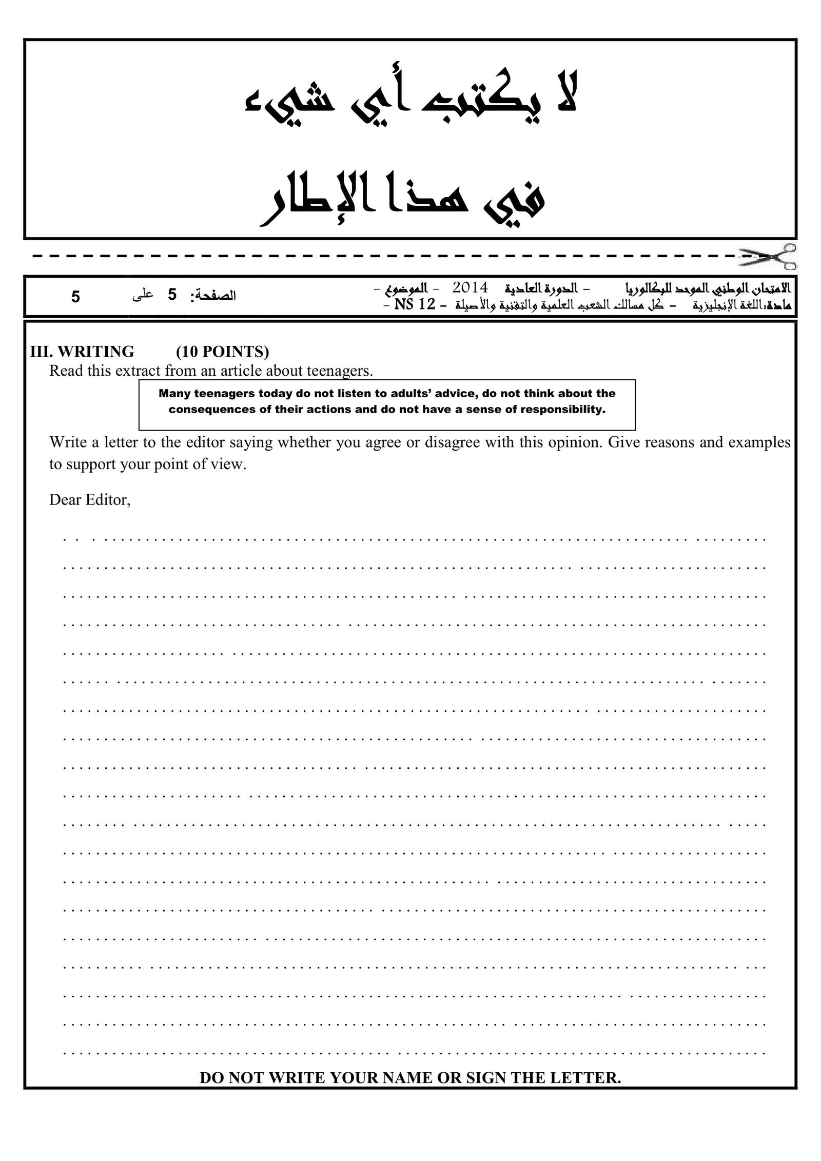 Sujet Anglais Bac PC 2014 page 5