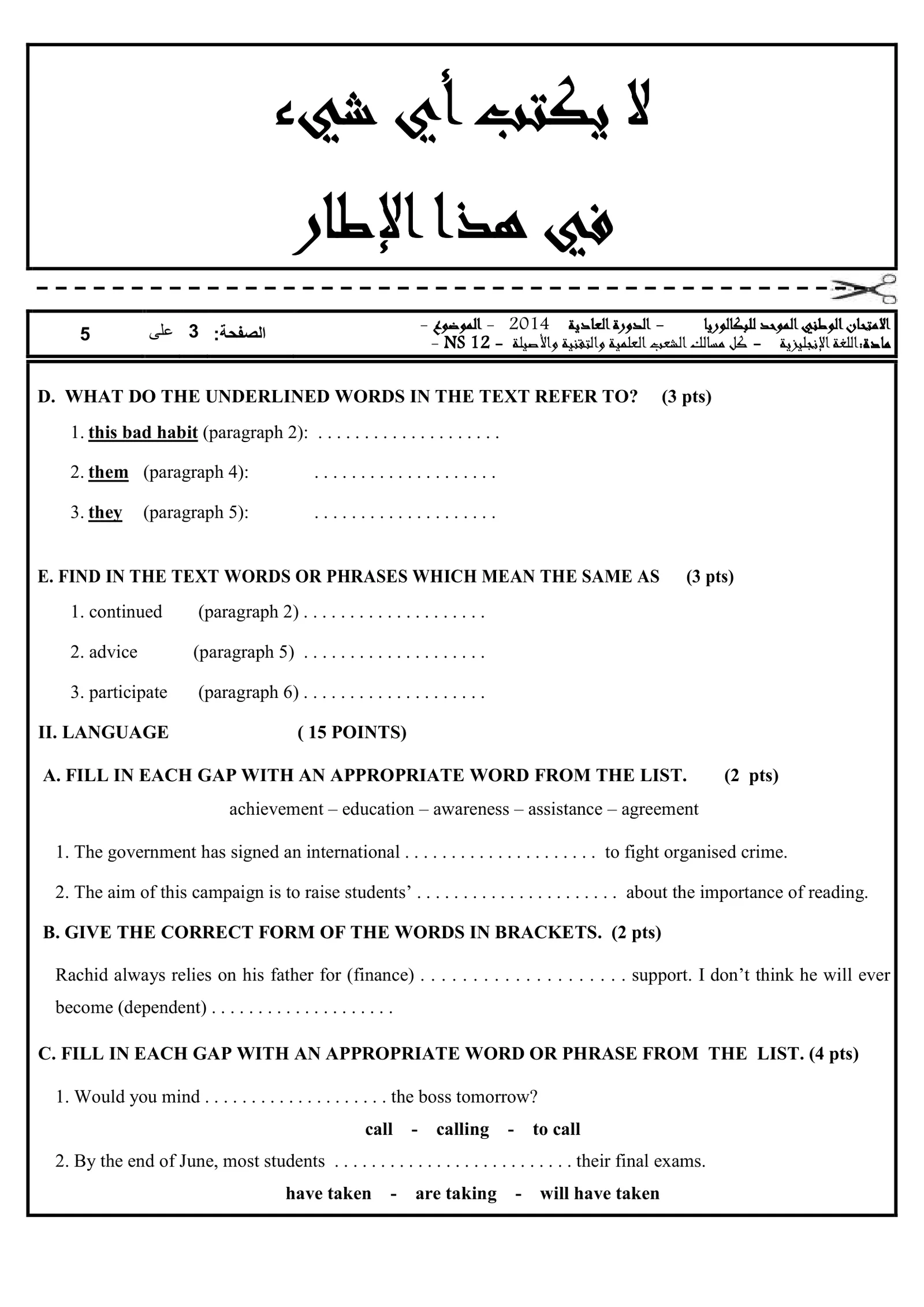 Sujet Anglais Bac PC 2014 page 3