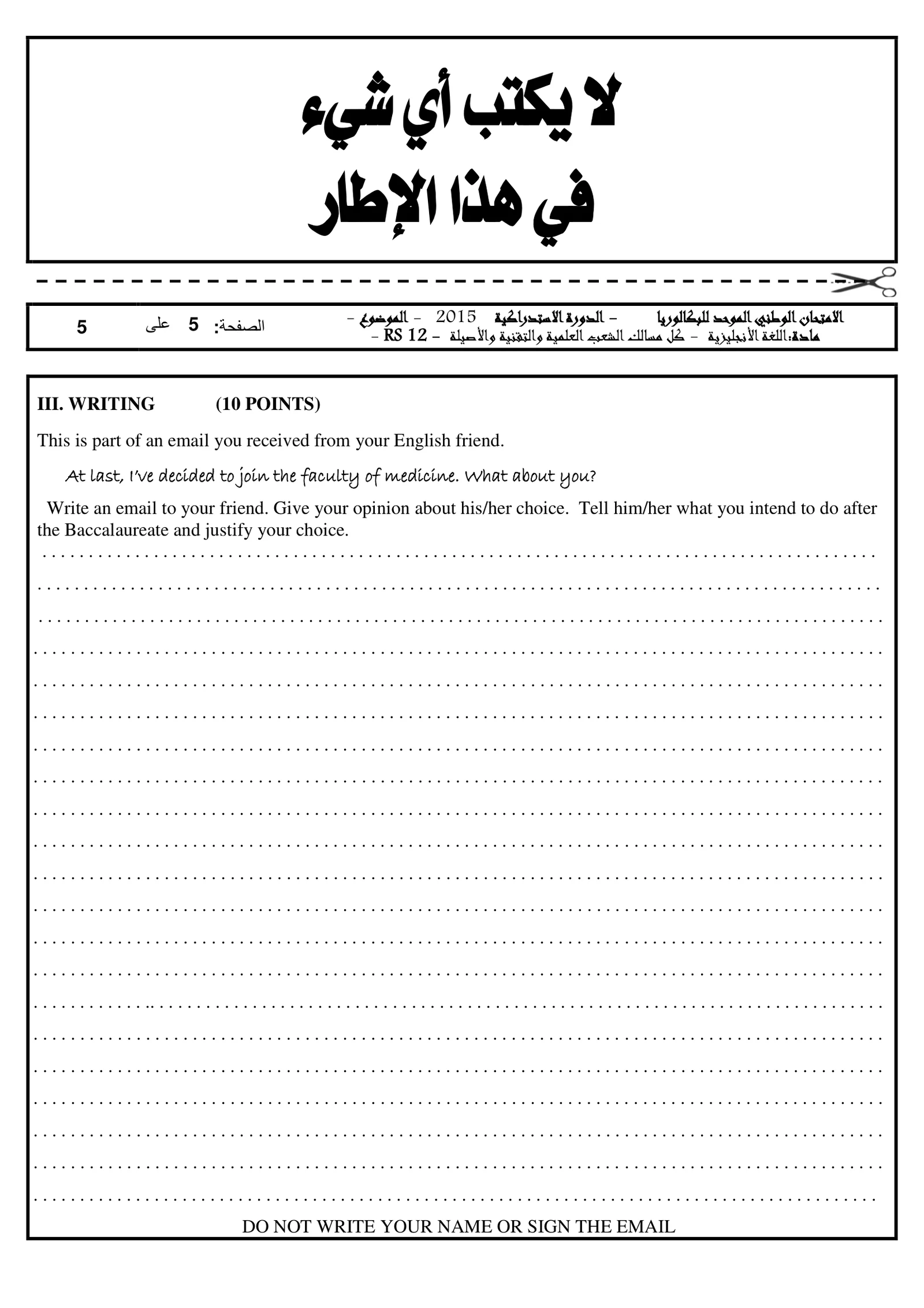 Sujet Anglais Bac PC 2015 page 5