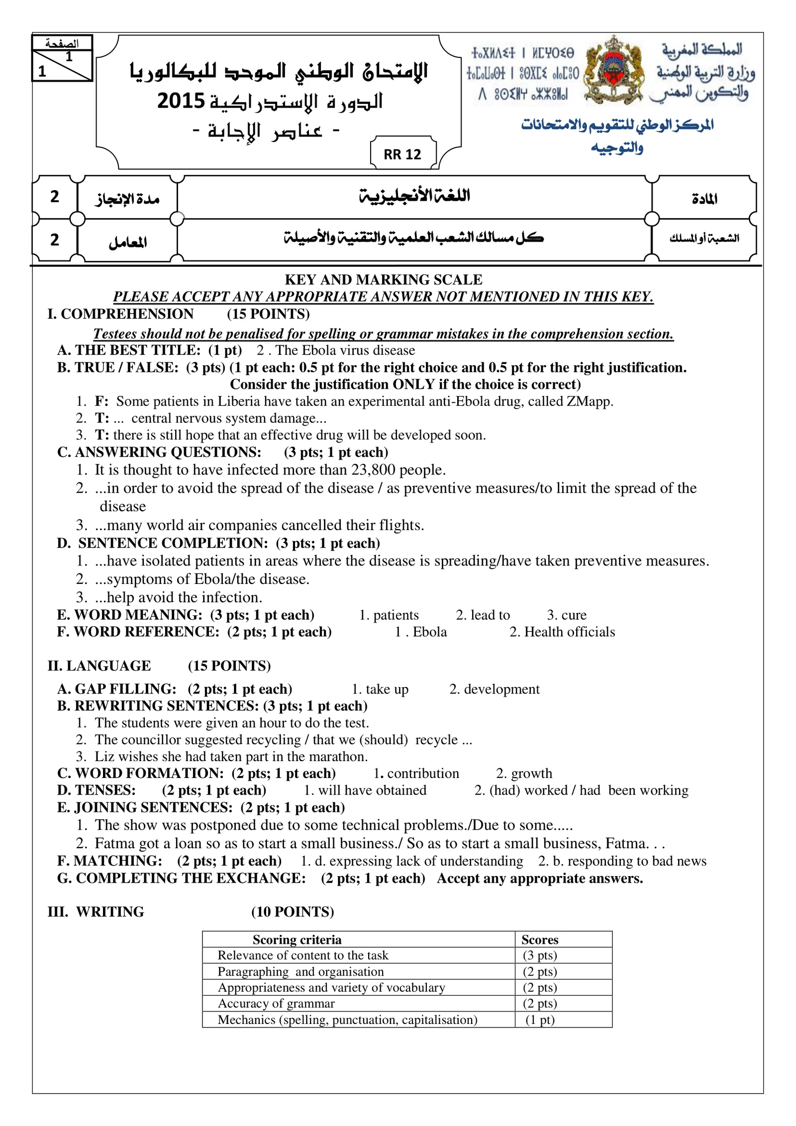 Sujet Anglais Bac PC 2015 page 6