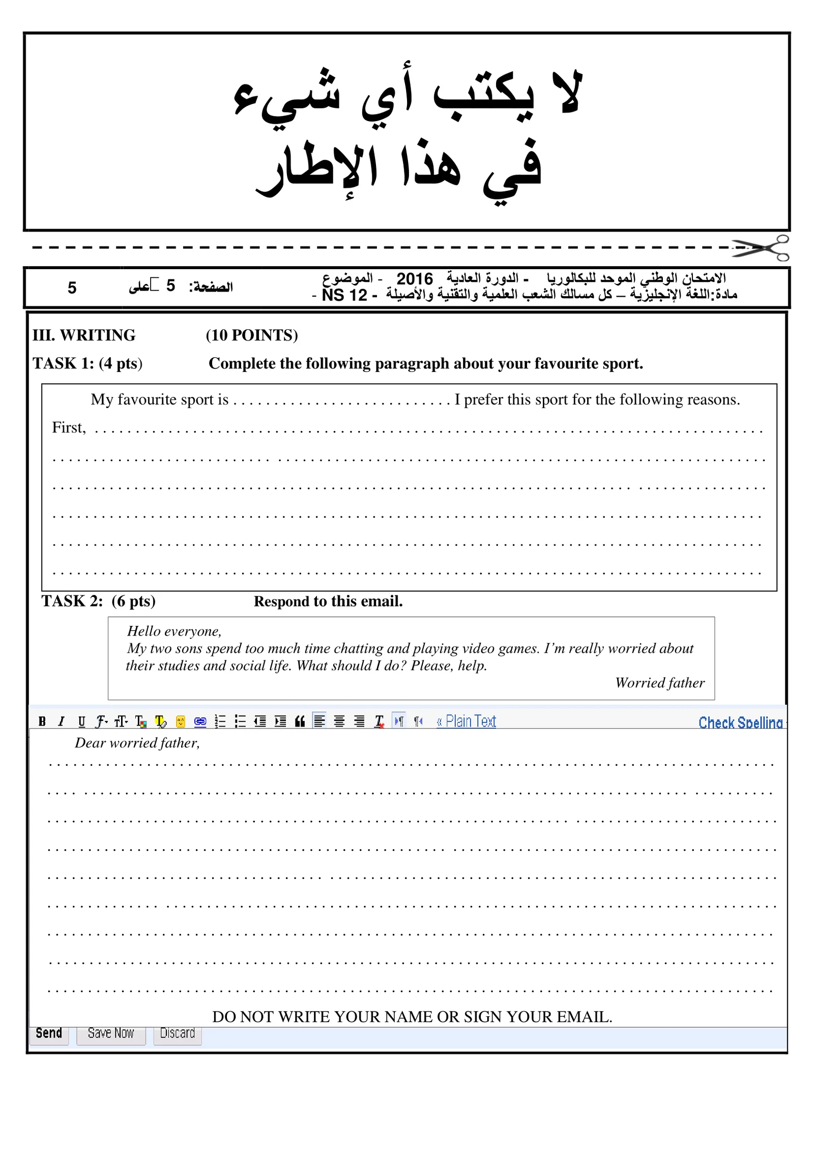 Sujet Anglais Bac PC 2016 page 5