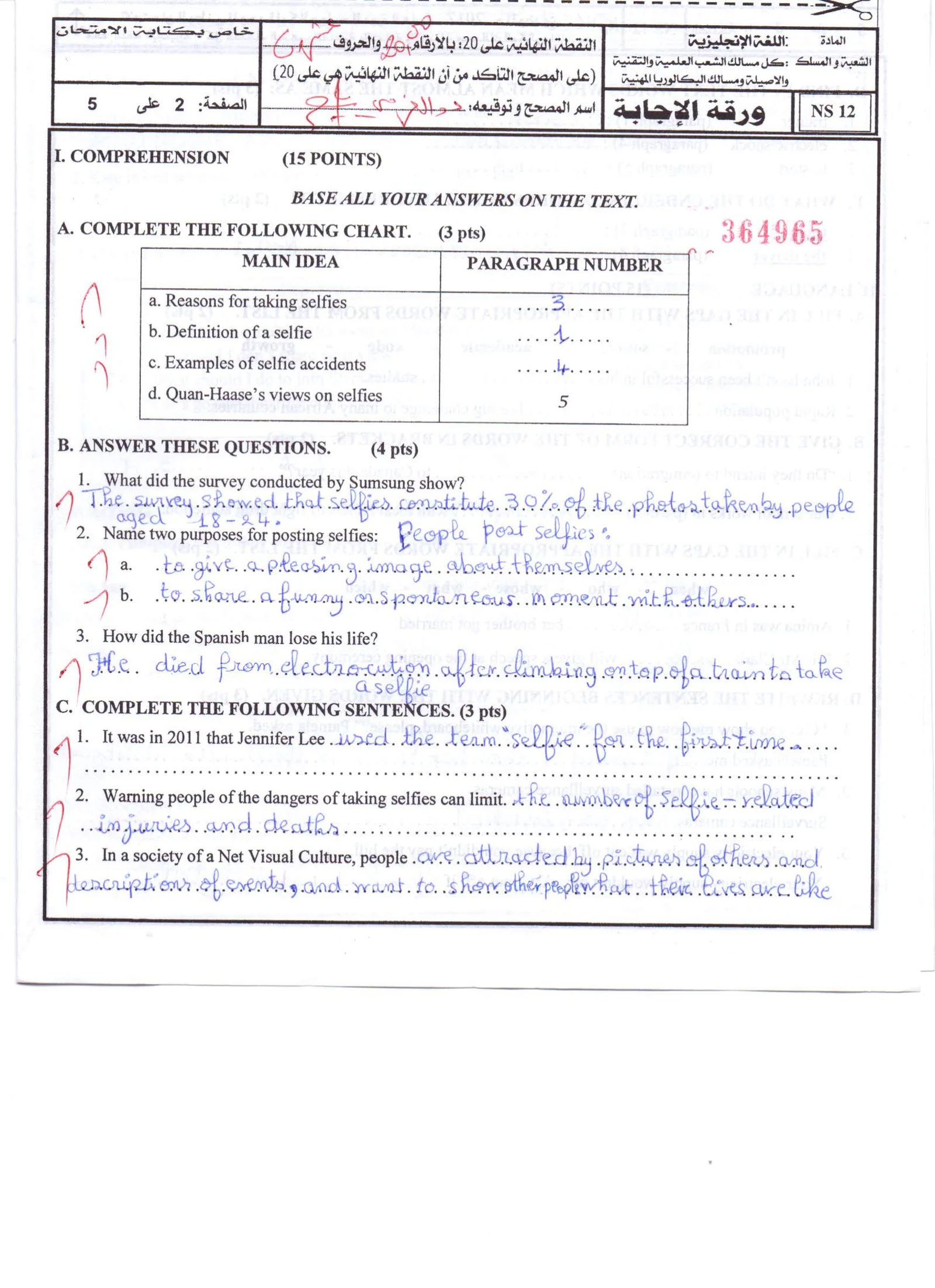 Sujet Anglais Bac PC 2017 page 8