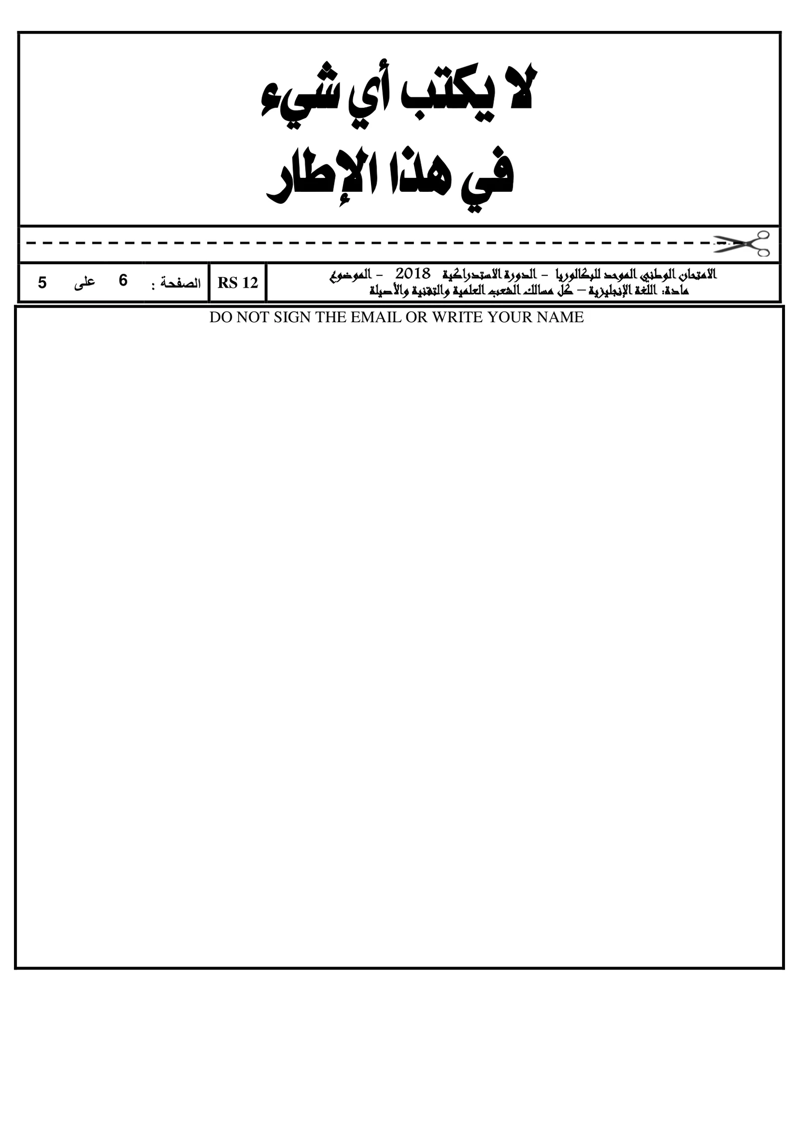 Sujet Anglais Bac PC 2018 page 6