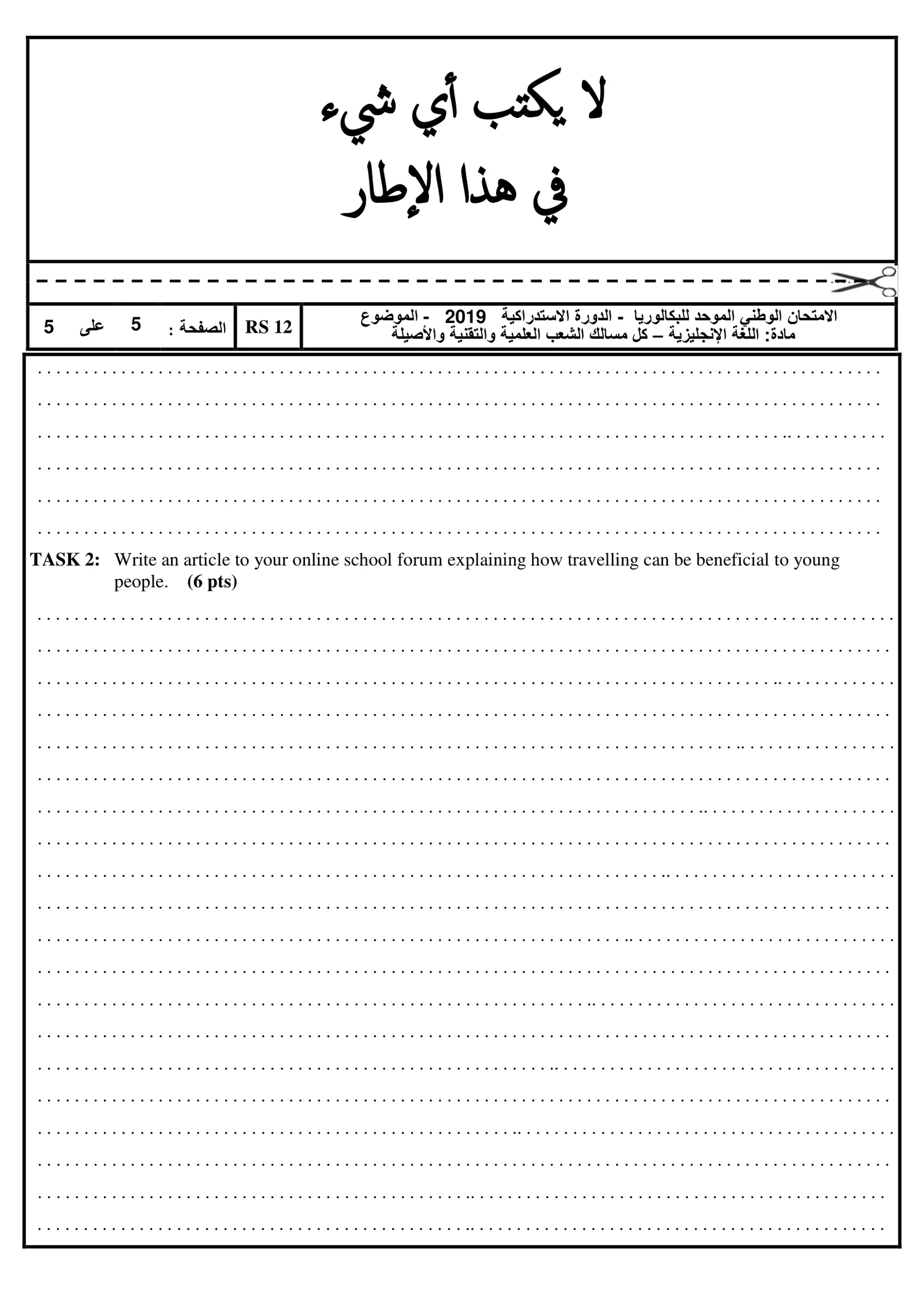 Sujet Anglais Bac PC 2019 page 5