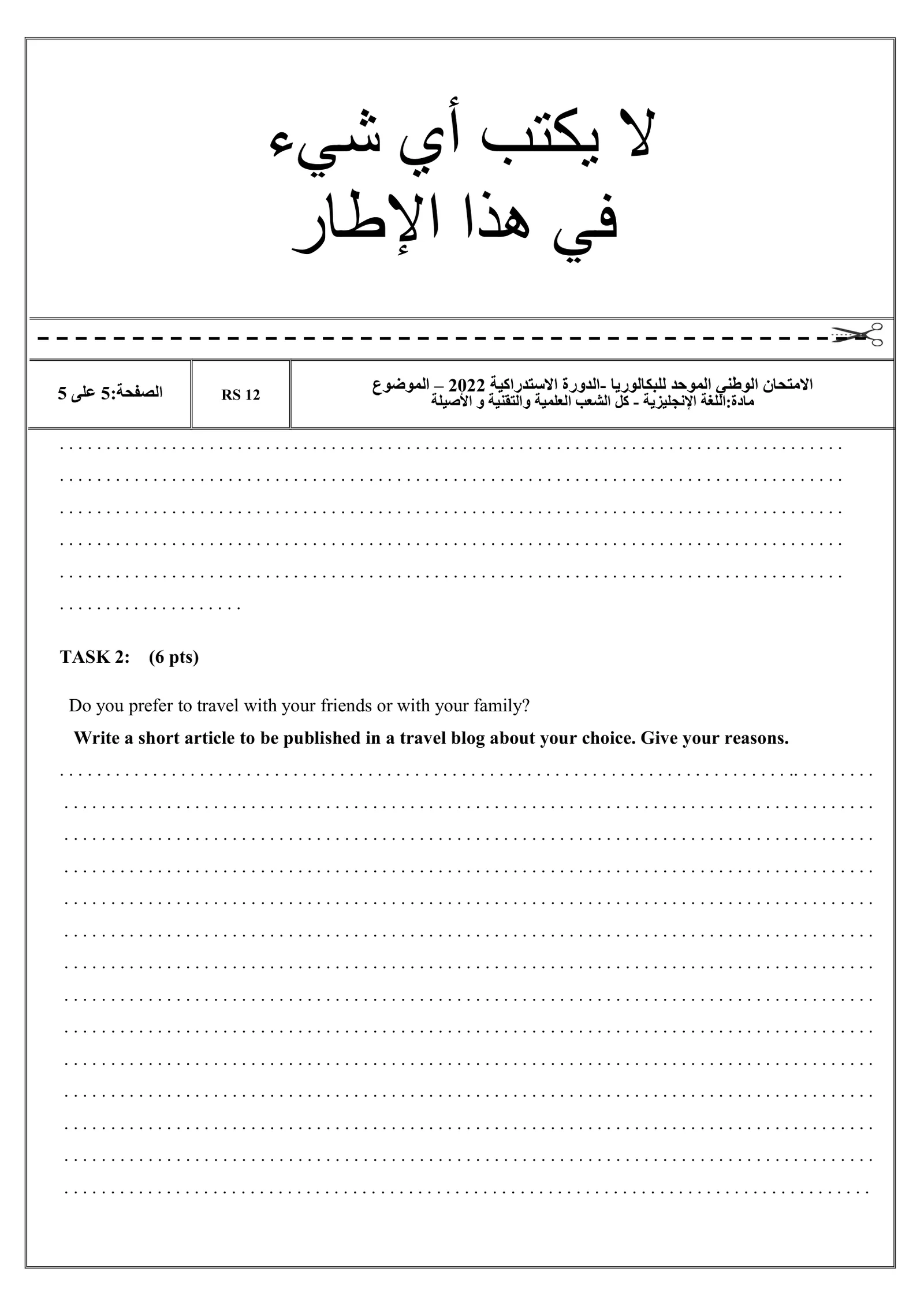 Sujet Anglais Bac PC 2022 page 5