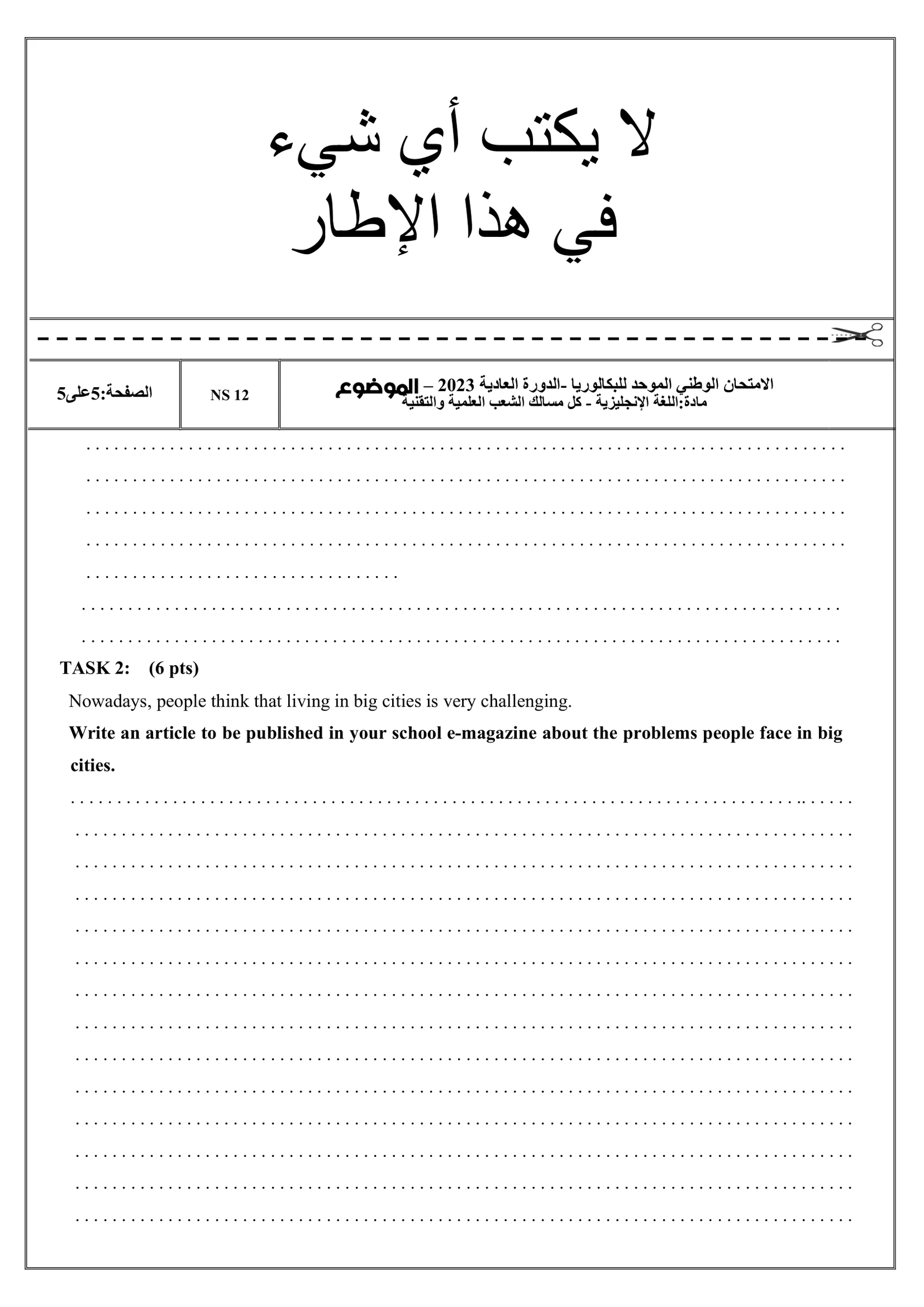 Sujet Anglais Bac PC 2023 page 5