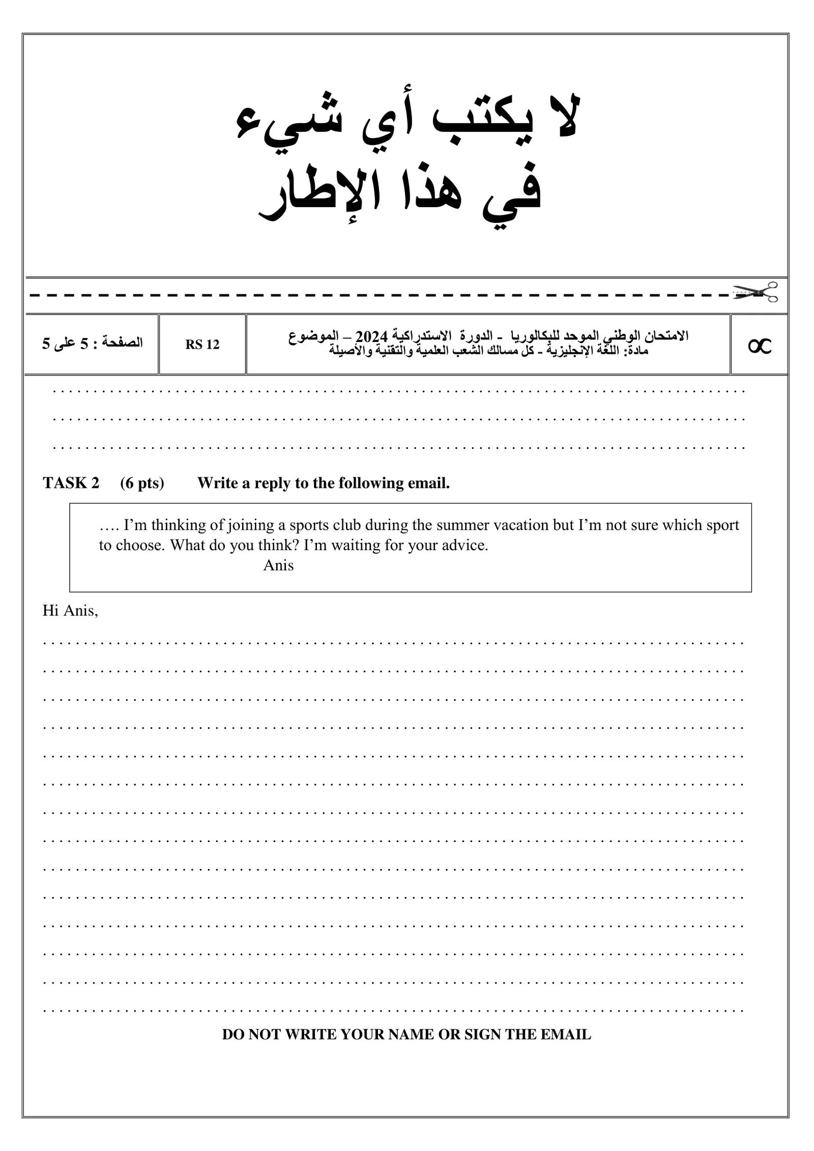 Sujet Anglais Bac PC 2024 page 5