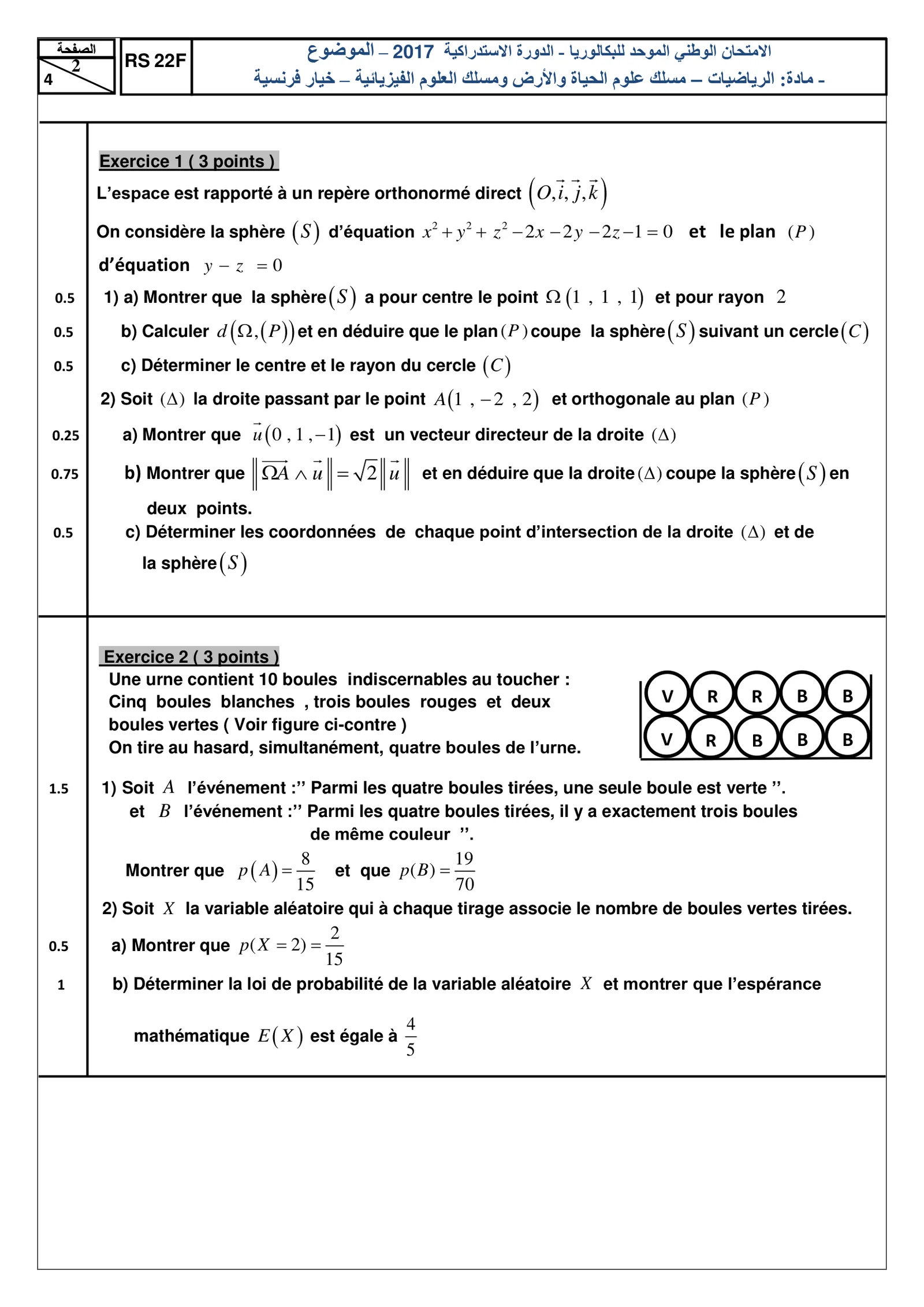 Sujet Math Bac PC 2017 page 2