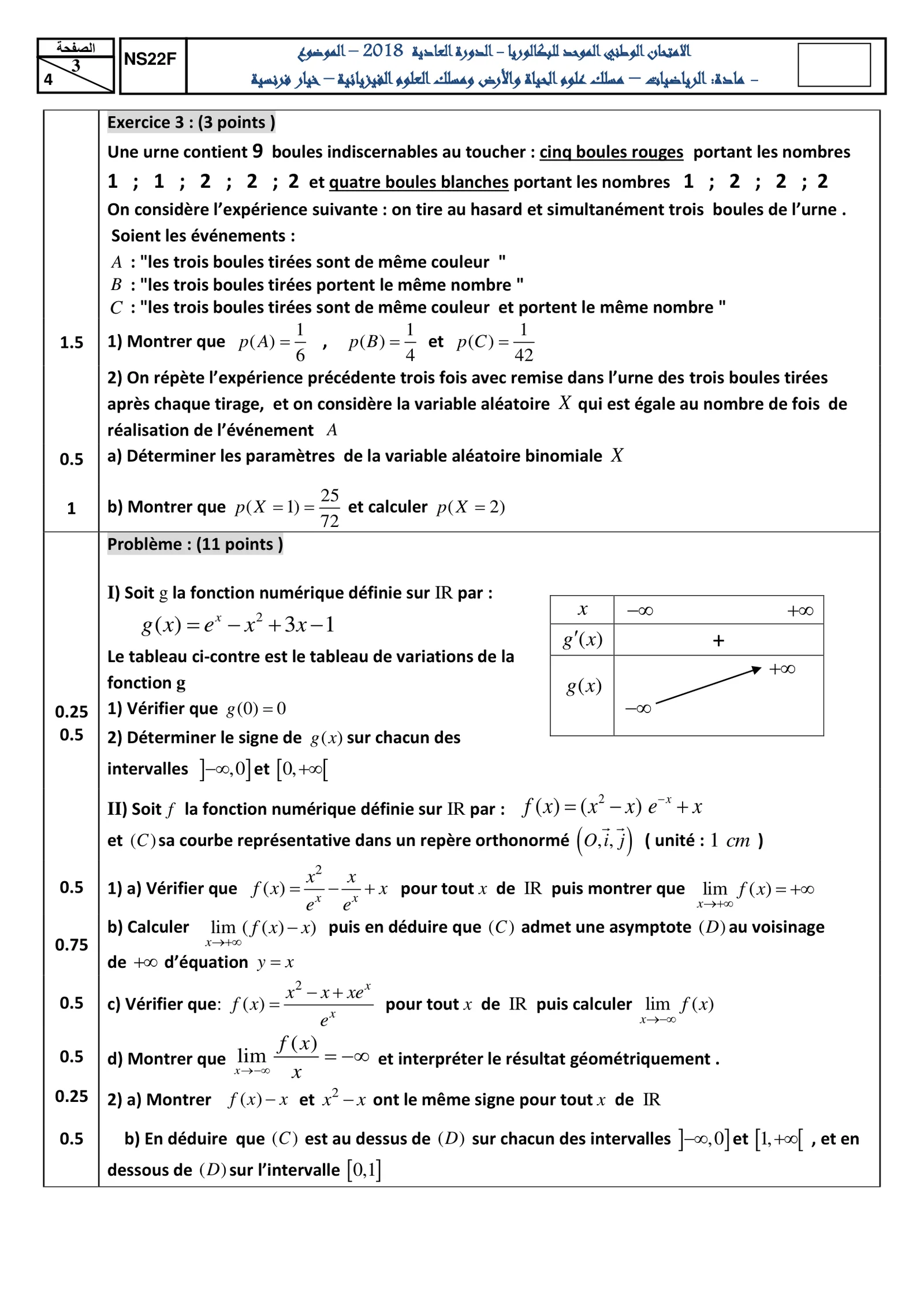 Sujet Math Bac PC 2018 page 3