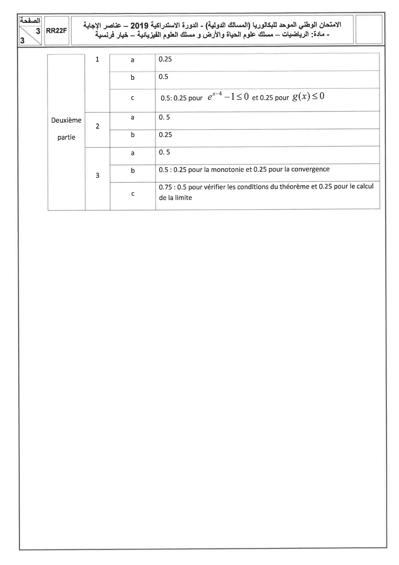Corrige Math Bac PC 2019 page 3