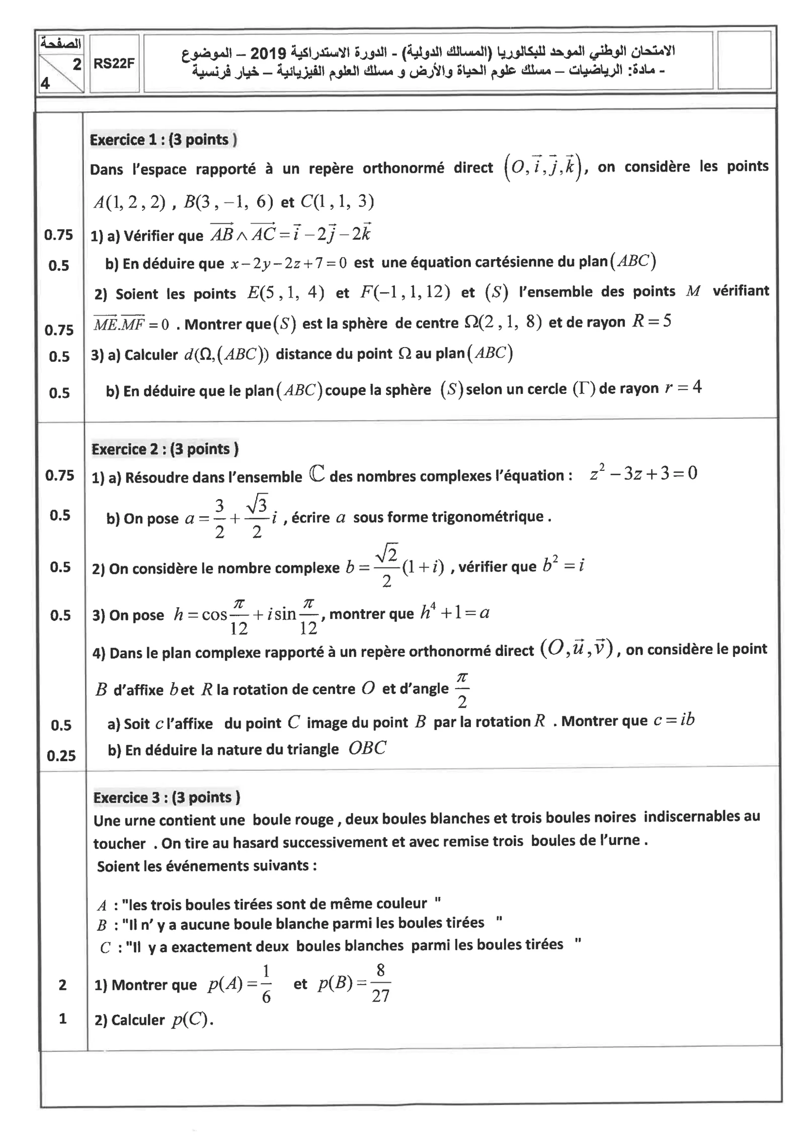 Sujet Math Bac PC 2019 page 2