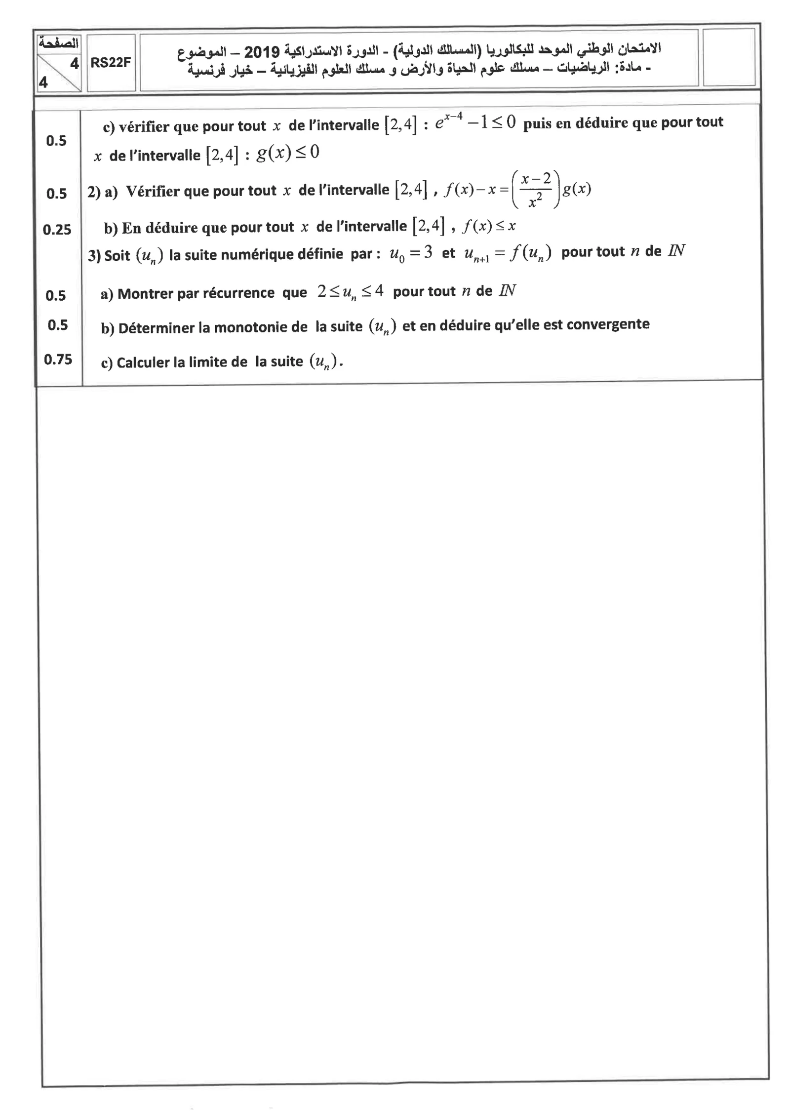 Sujet Math Bac PC 2019 page 4