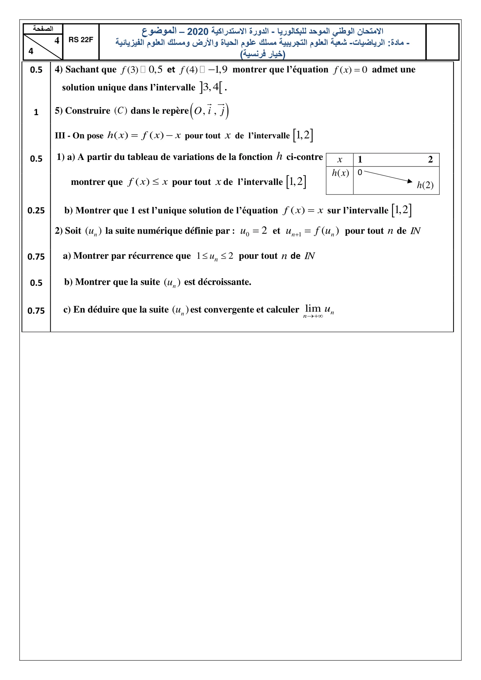 Sujet Math Bac PC 2020 page 4