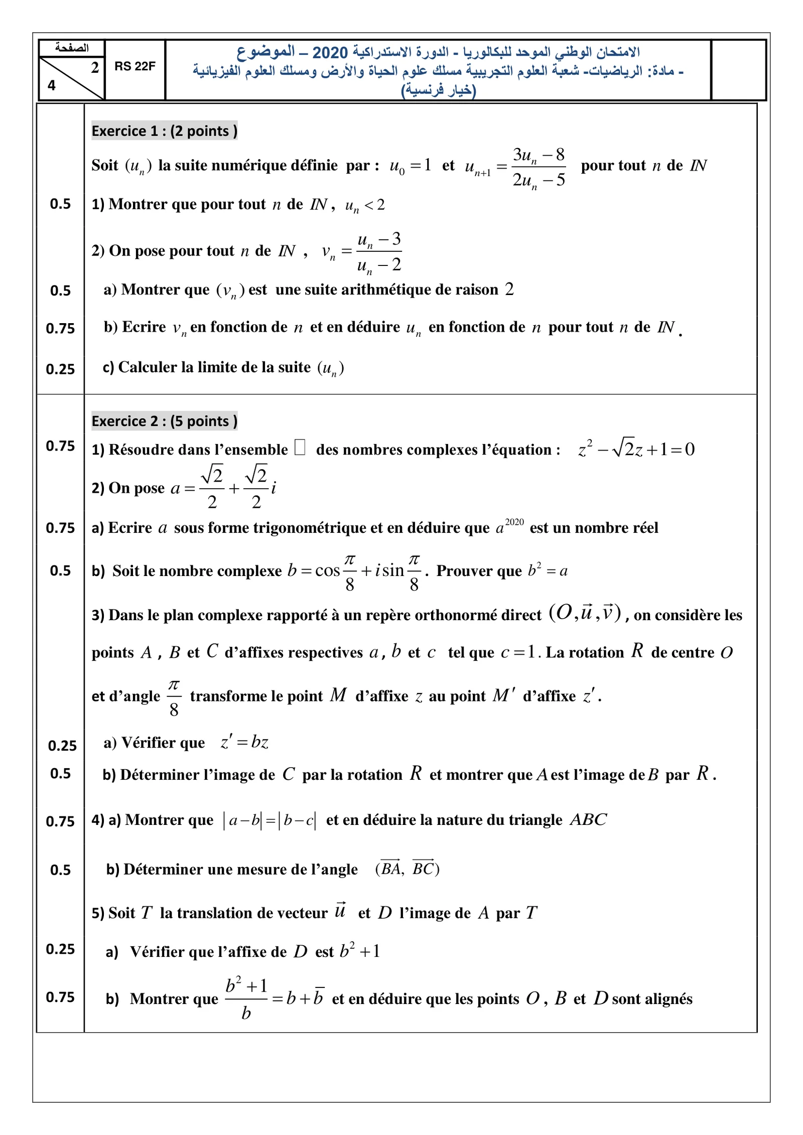 Sujet Math Bac PC 2020 page 2