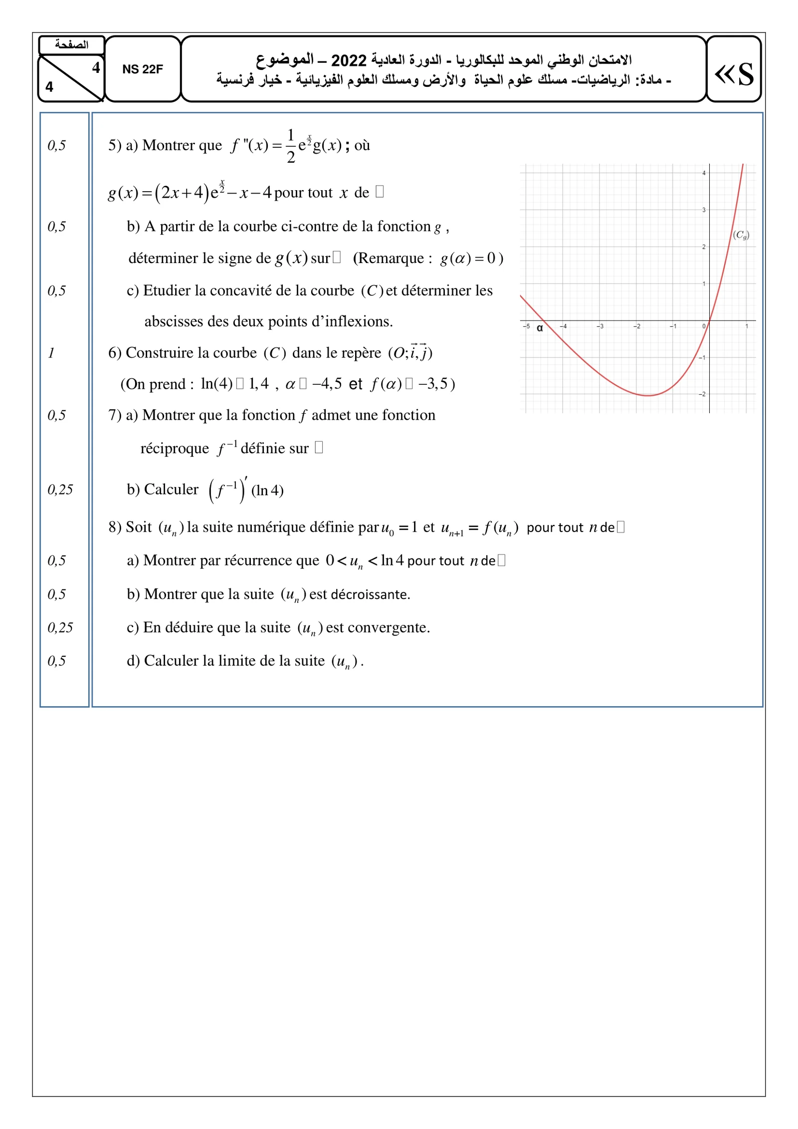 Sujet Math Bac PC 2022 page 4