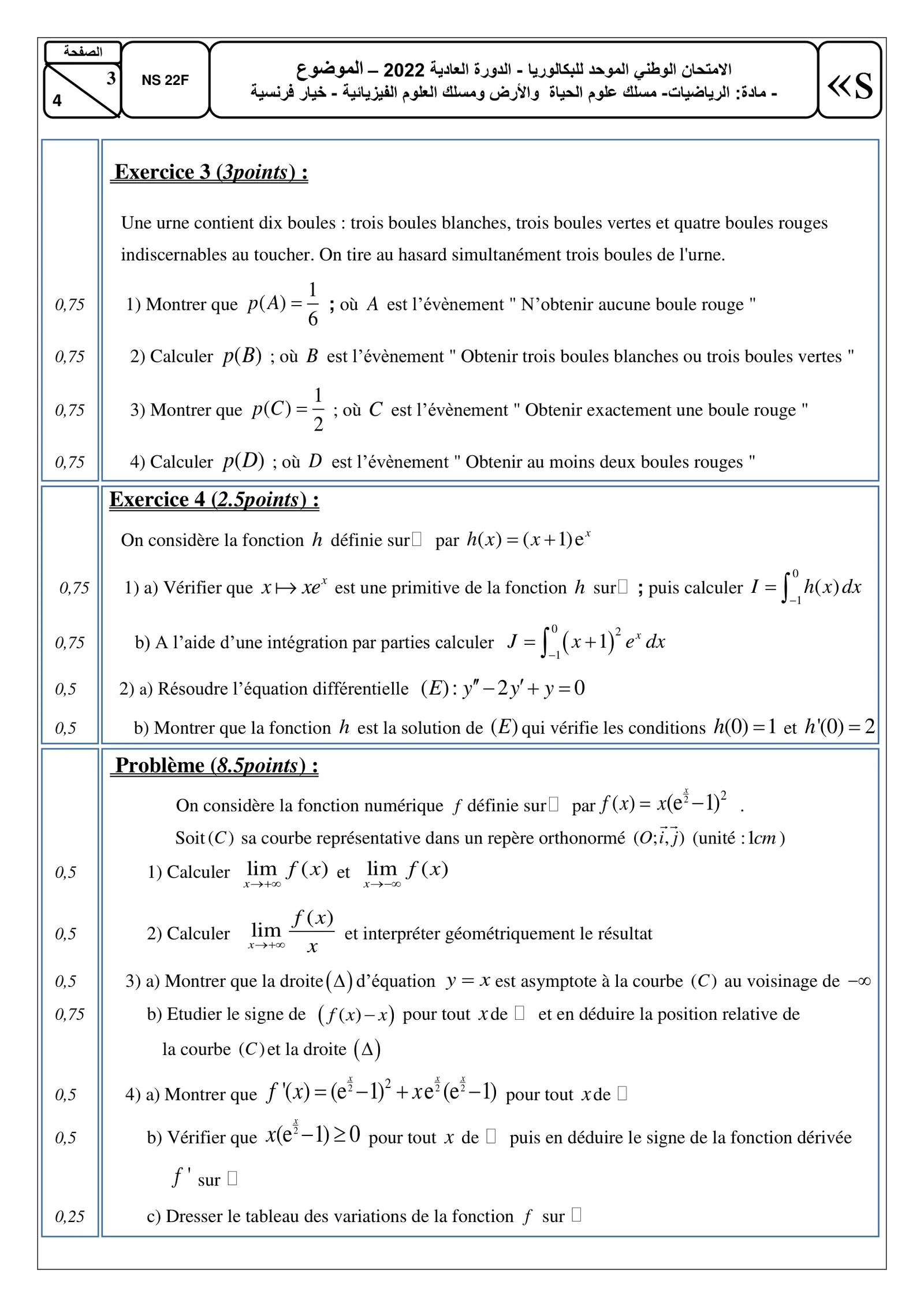 Sujet Math Bac PC 2022 page 3