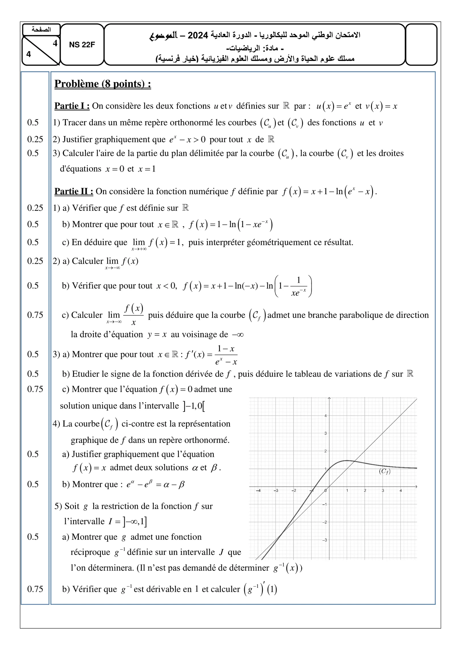 Sujet Math Bac PC 2024 page 4