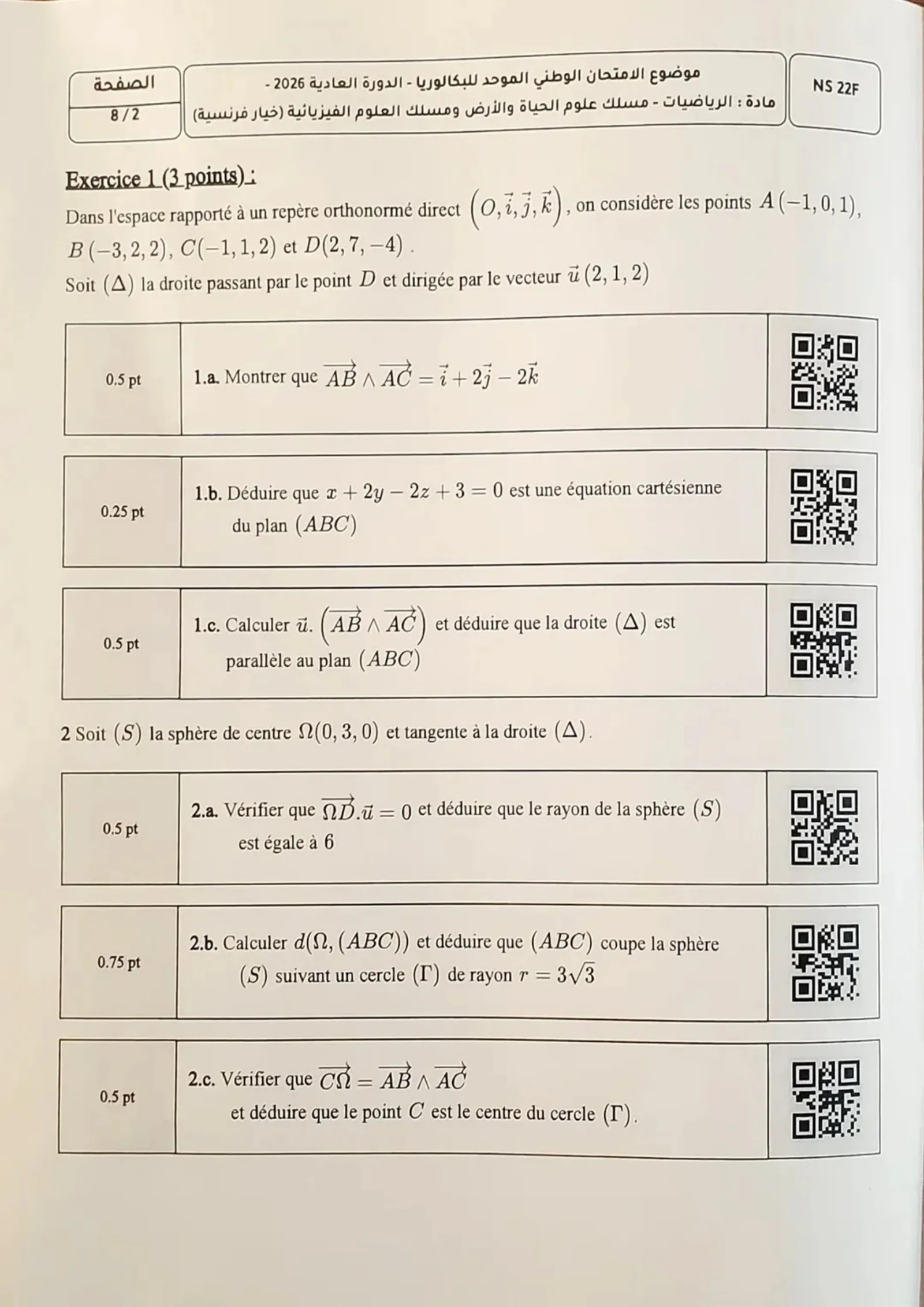 Sujet Math Bac PC 2026 page 2