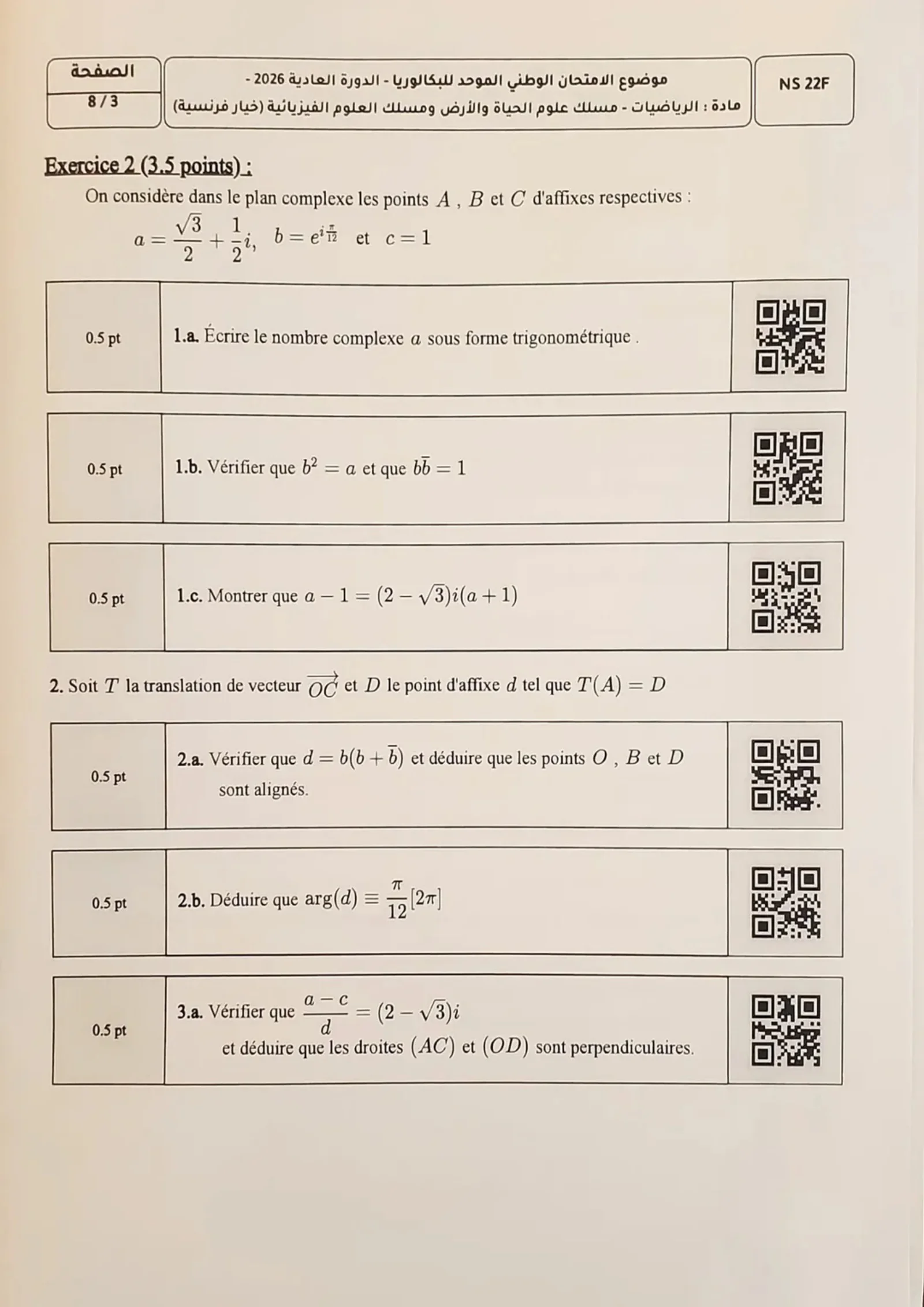 Sujet Math Bac PC 2026 page 3