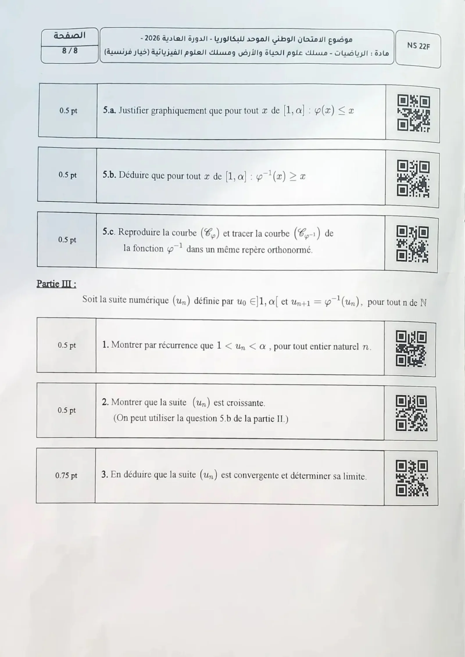 Sujet Math Bac PC 2026 page 8