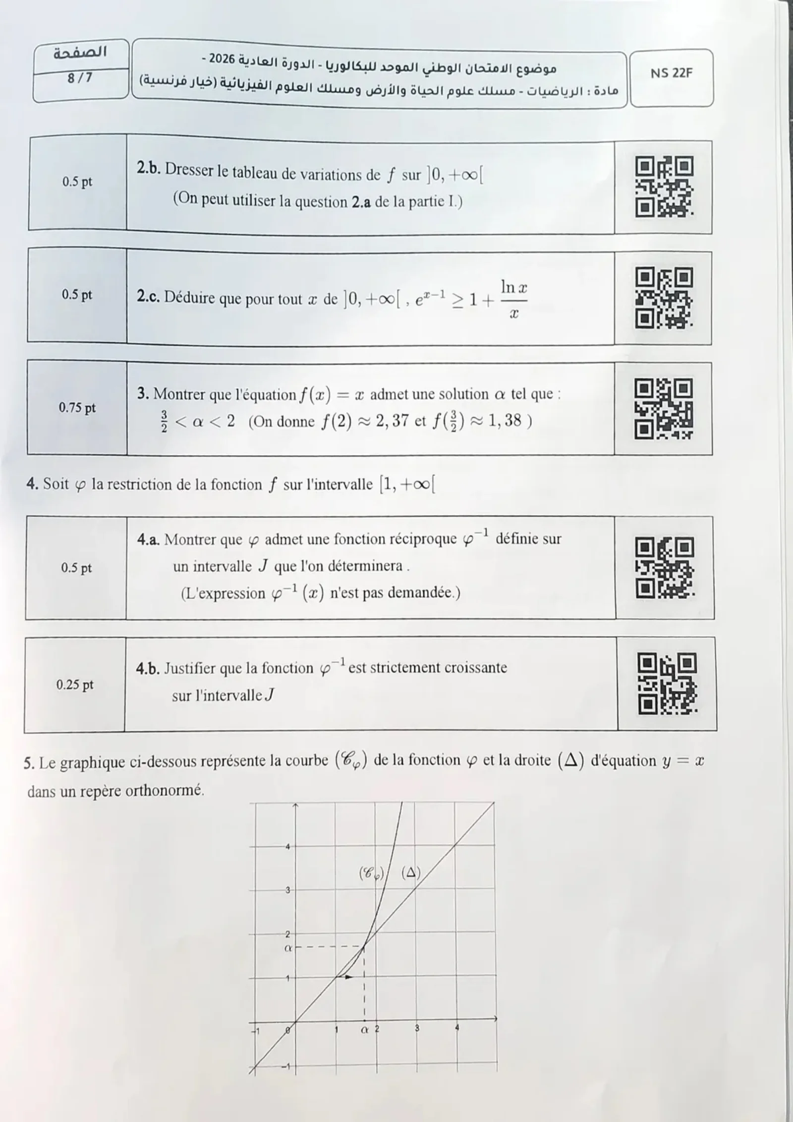 Sujet Math Bac PC 2026 page 7
