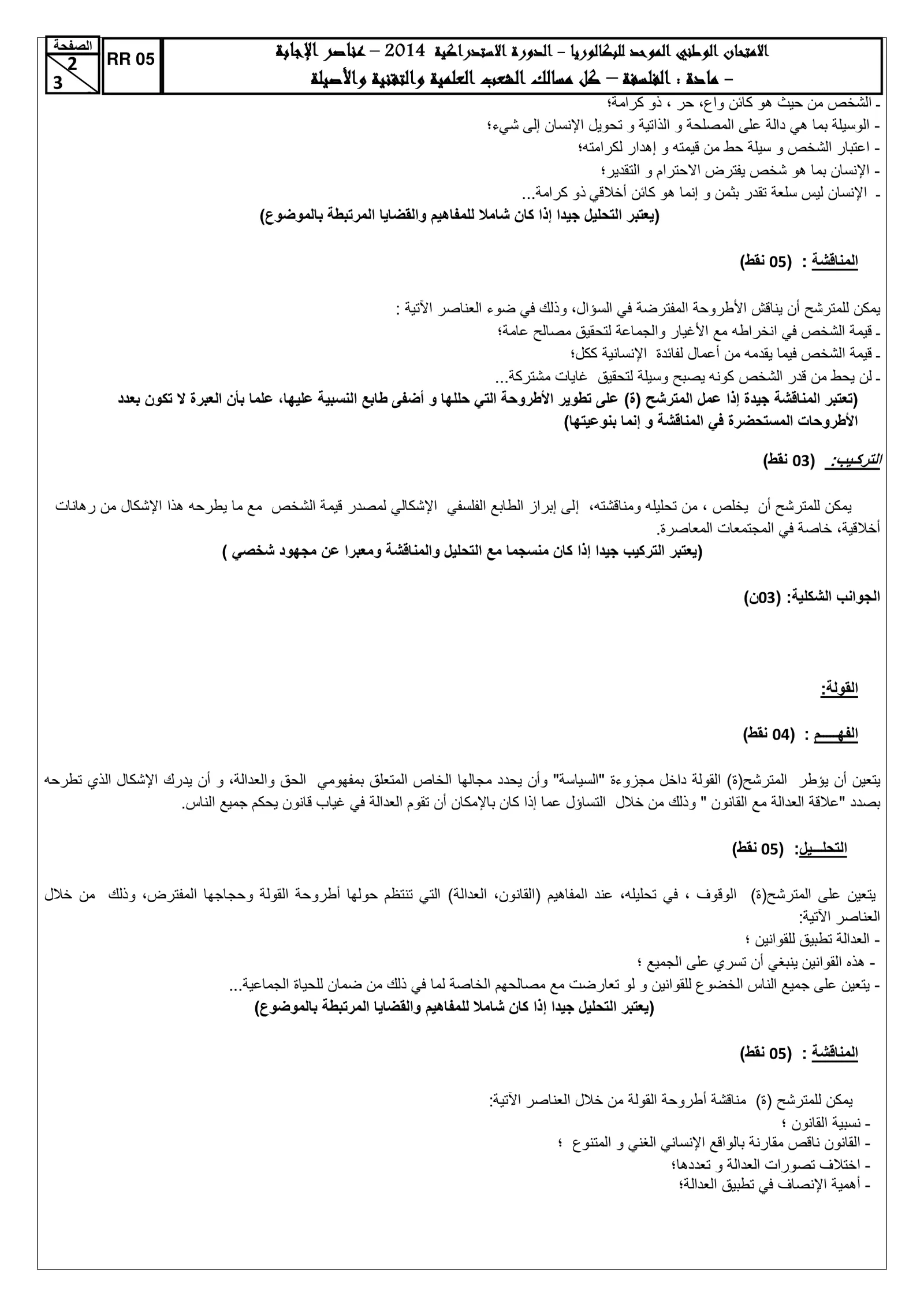 Sujet Philosophie Bac PC 2014 page 2