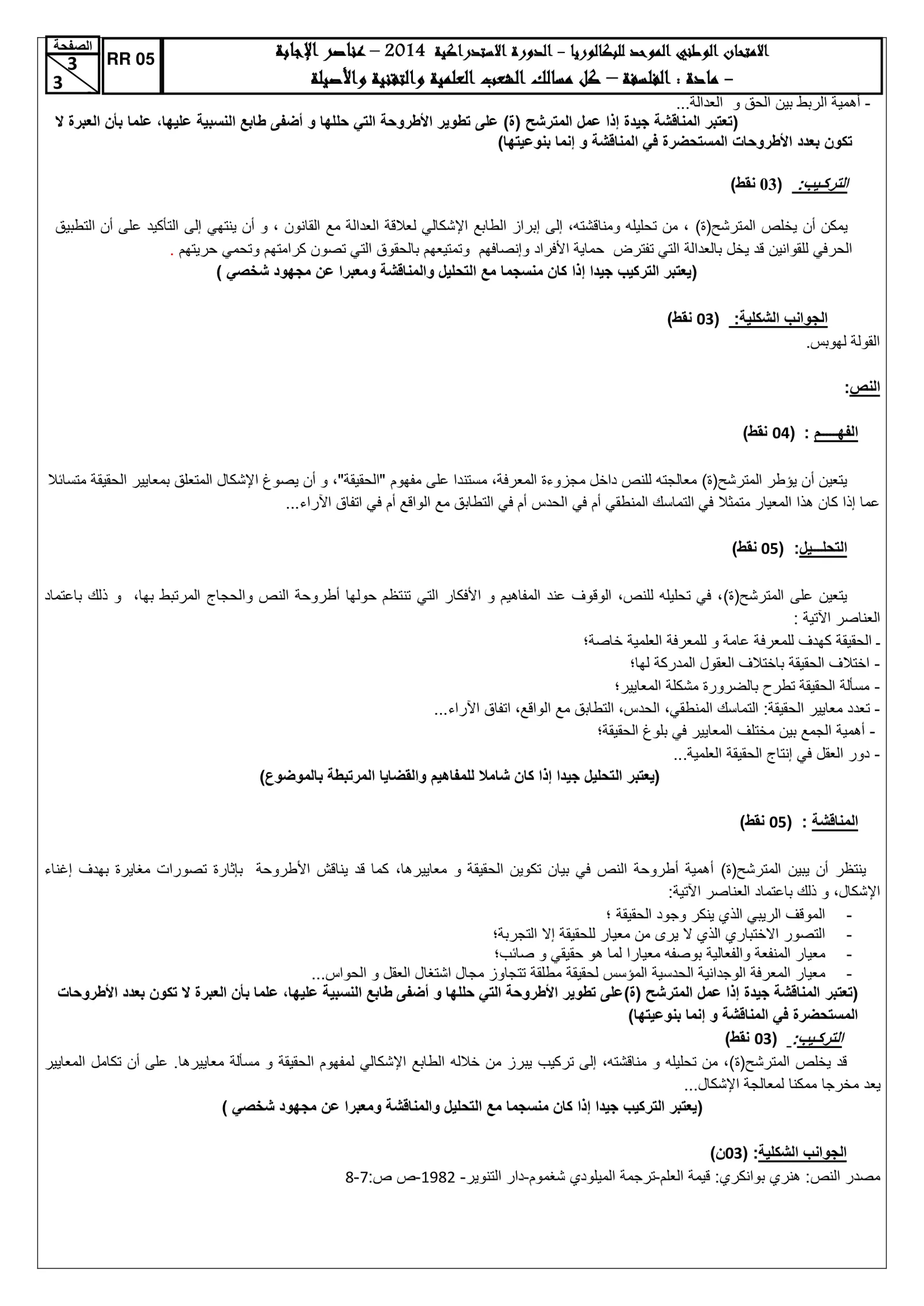 Sujet Philosophie Bac PC 2014 page 3