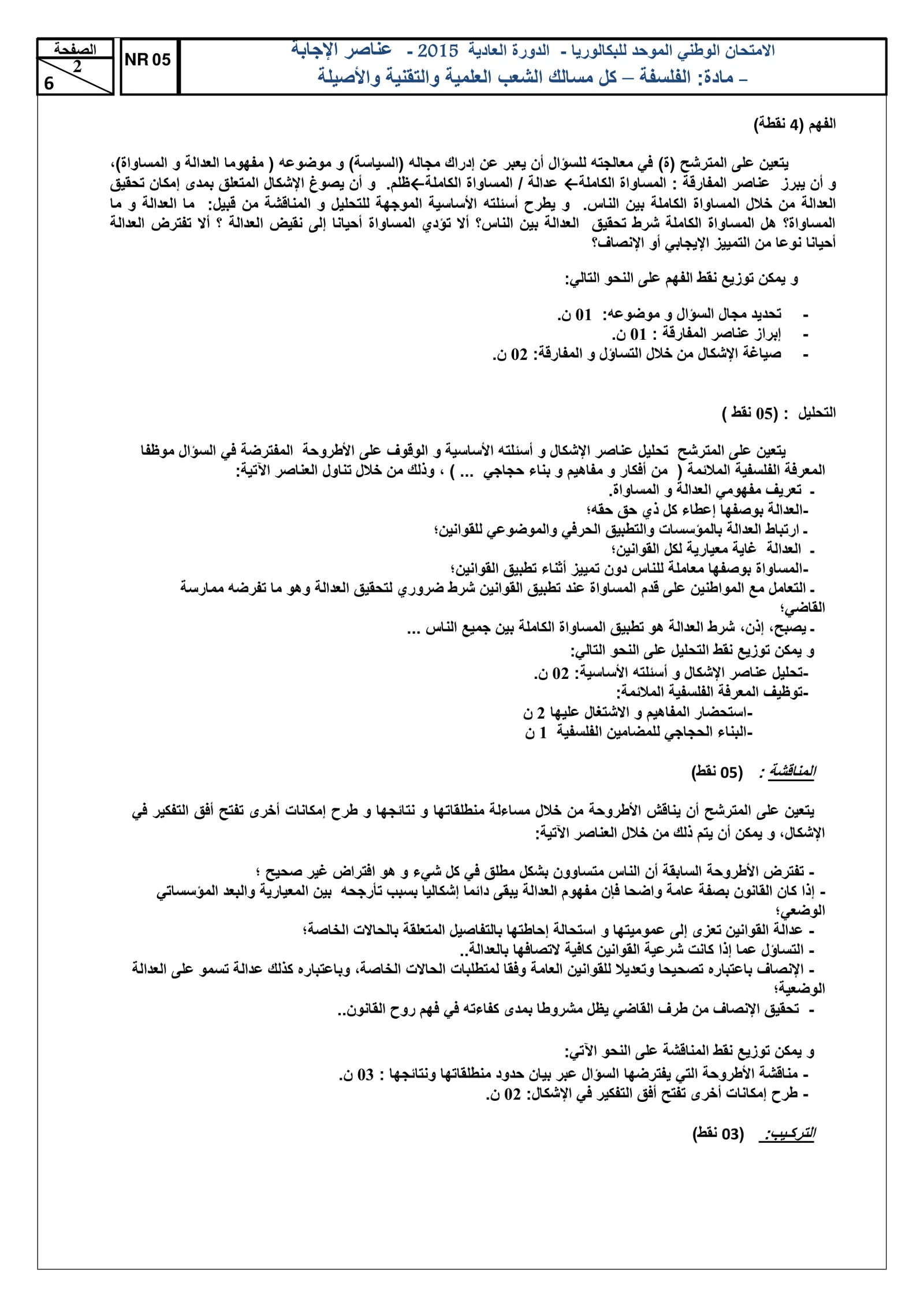 Sujet Philosophie Bac PC 2015 page 3