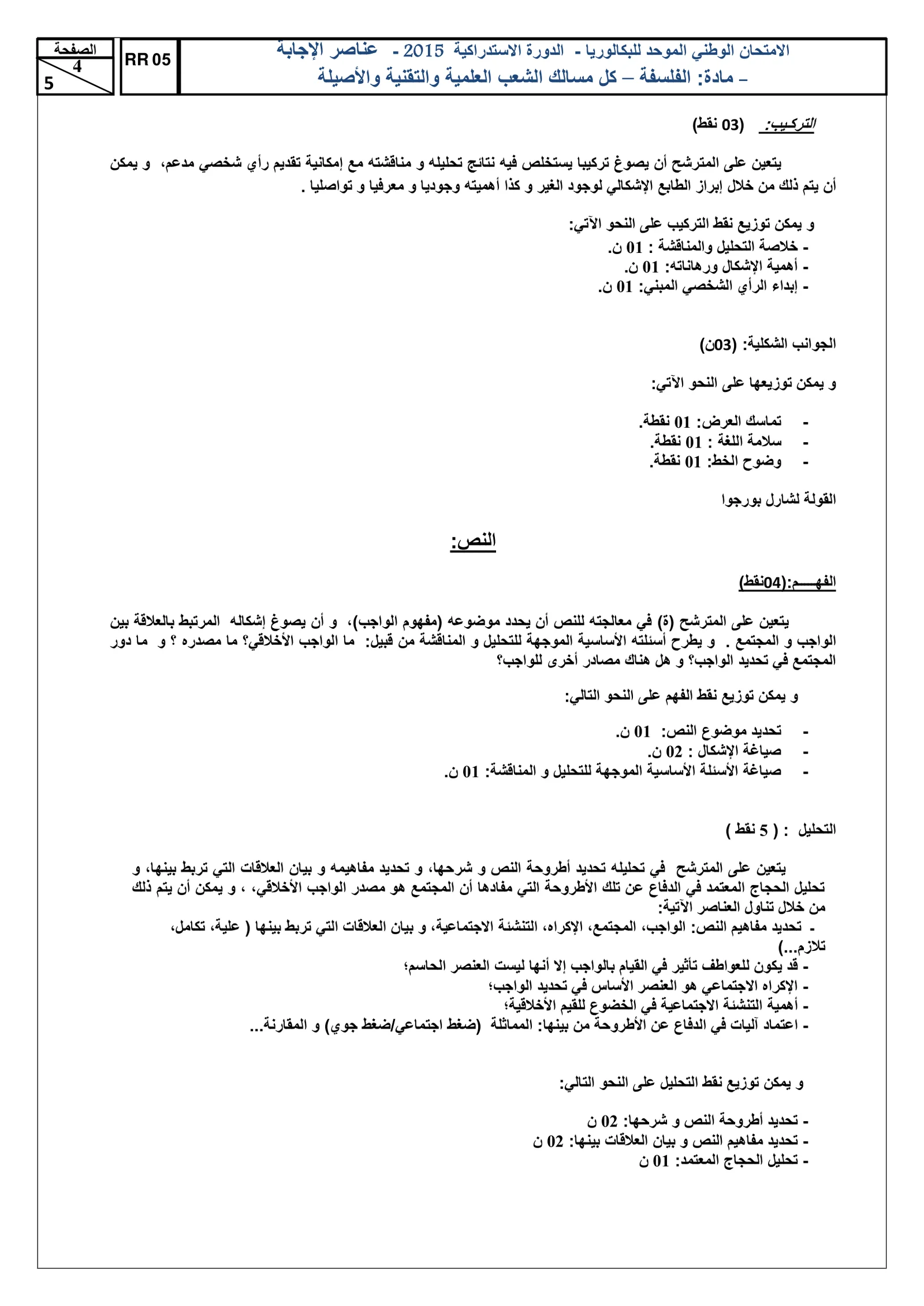 Sujet Philosophie Bac PC 2015 page 4