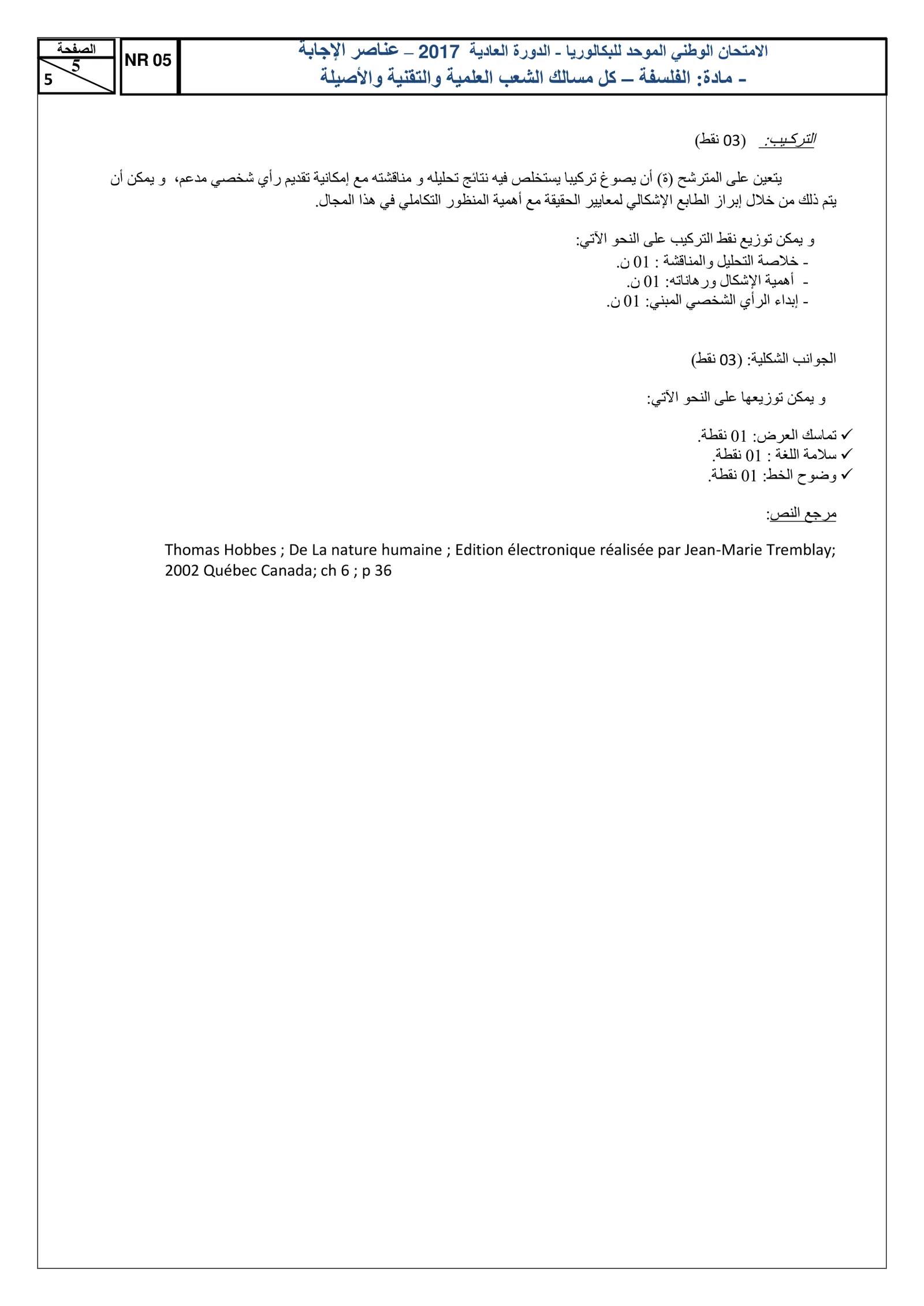Sujet Philosophie Bac PC 2017 page 5