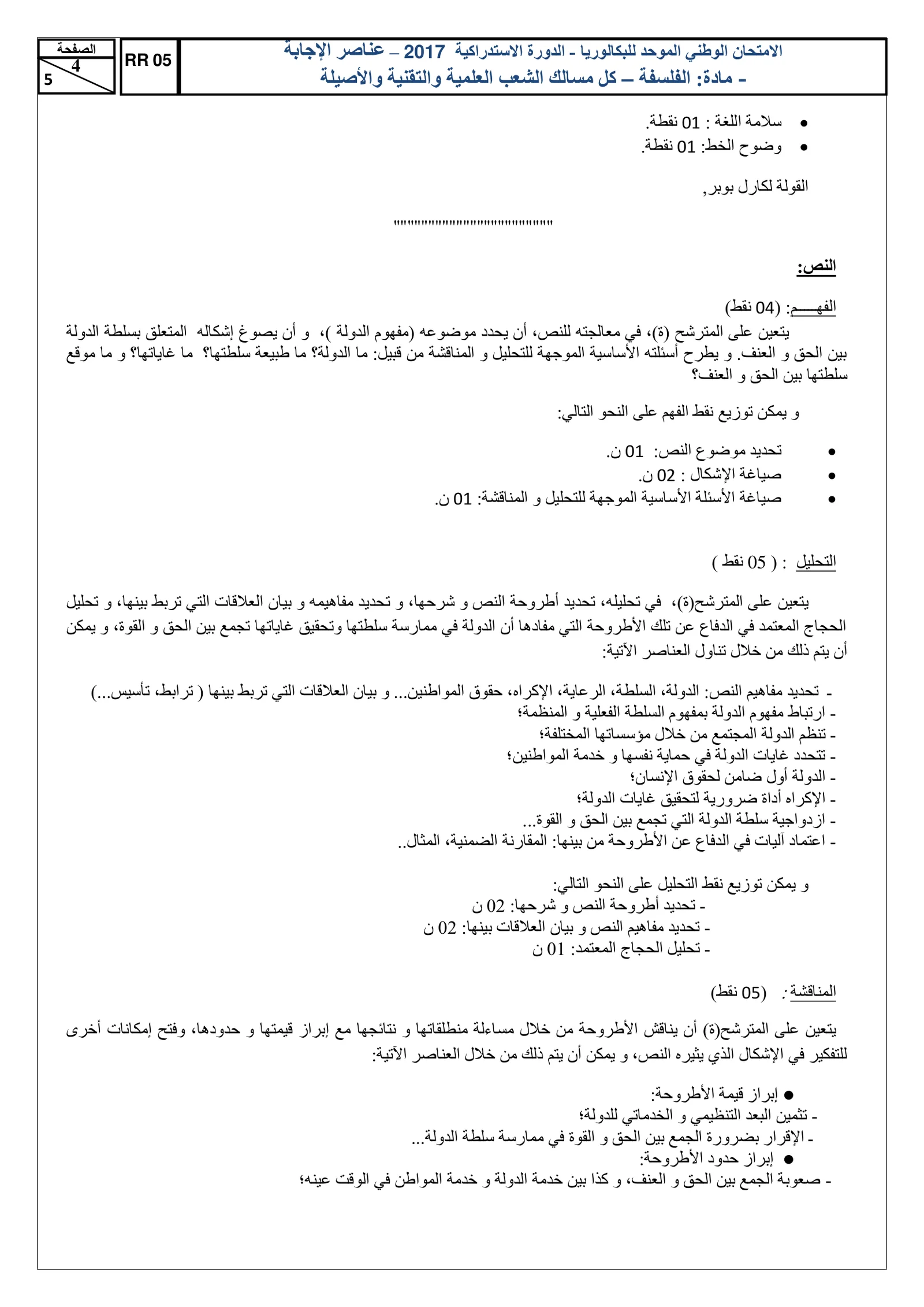 Sujet Philosophie Bac PC 2017 page 4