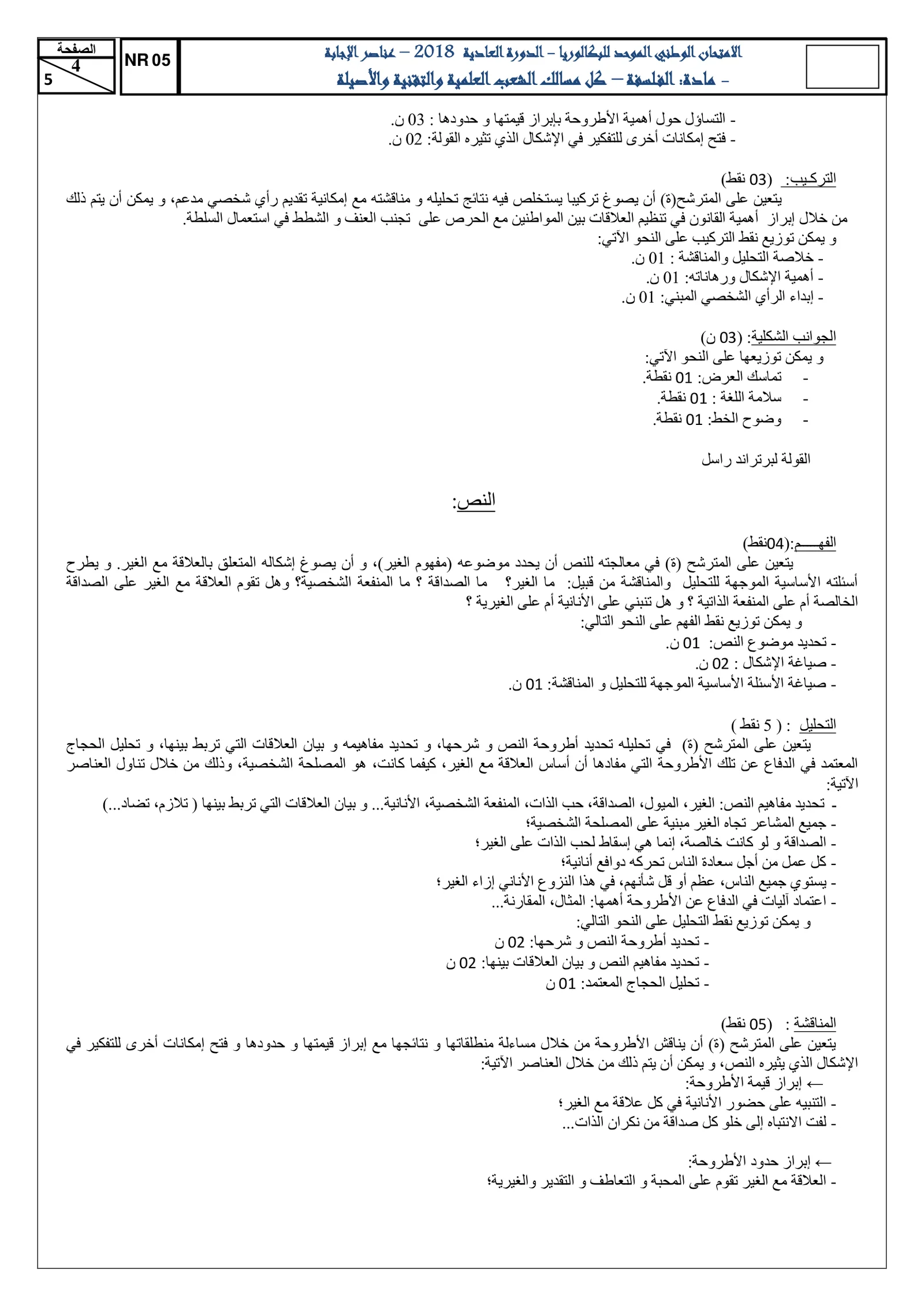Sujet Philosophie Bac PC 2018 page 4