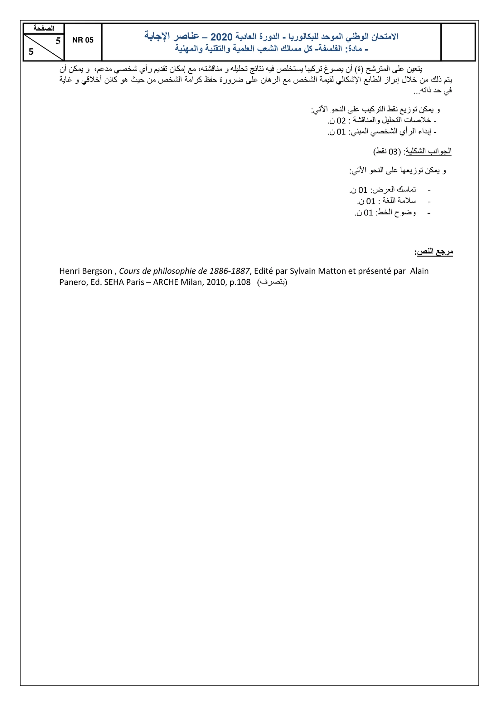 Sujet Philosophie Bac PC 2020 page 6