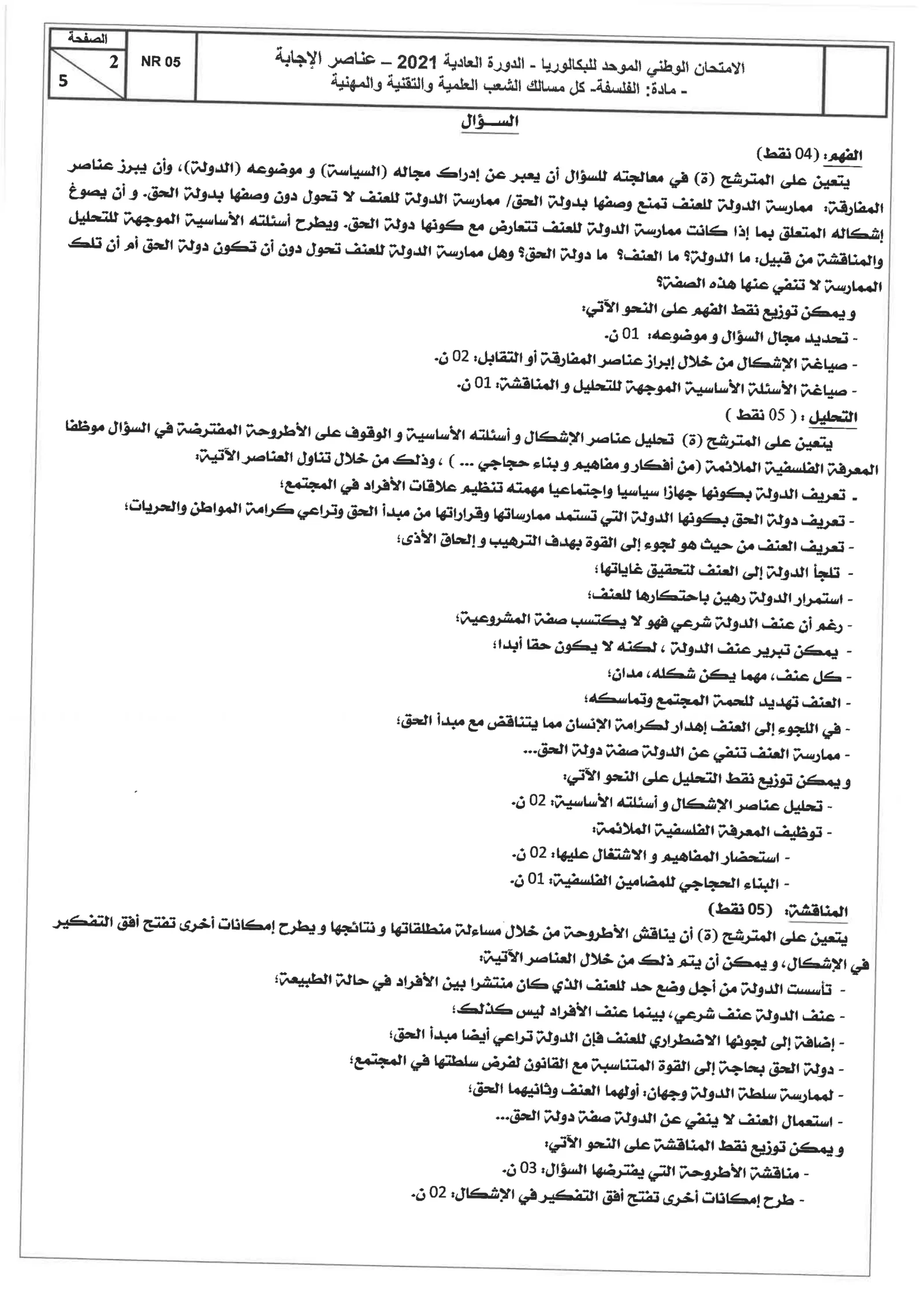 Sujet Philosophie Bac PC 2021 page 3
