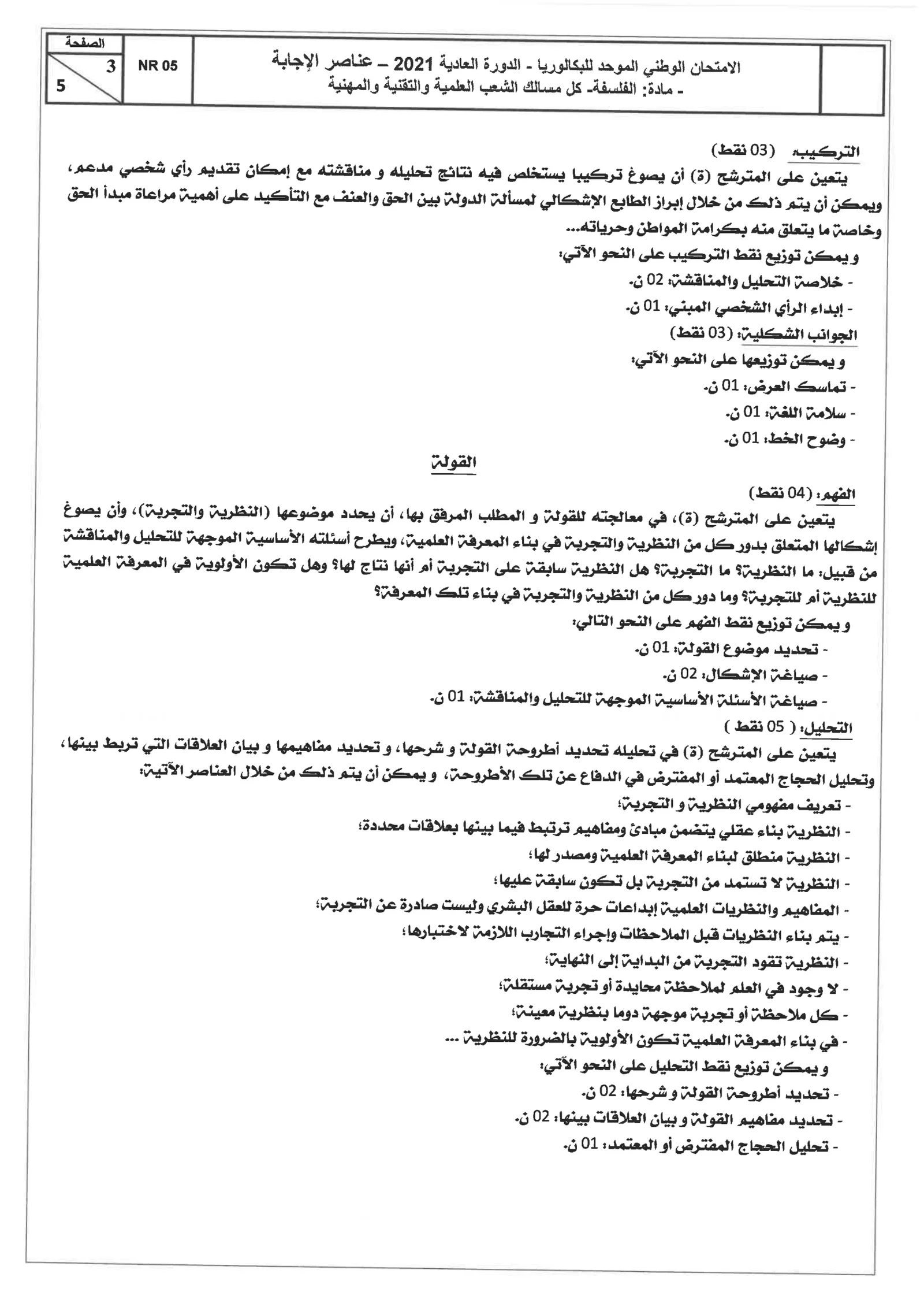Sujet Philosophie Bac PC 2021 page 4