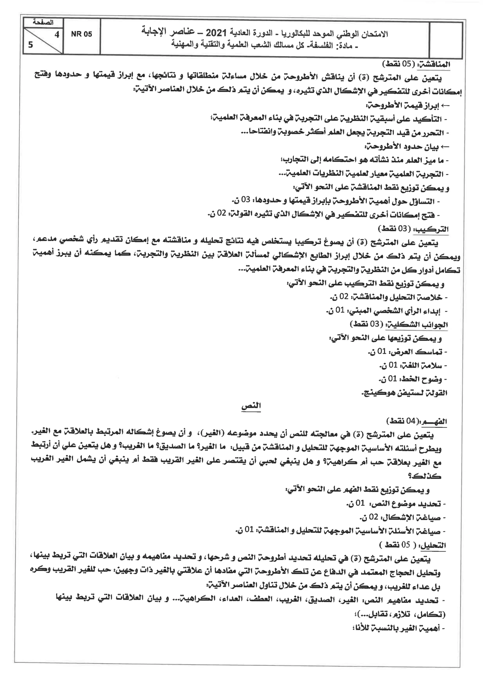 Sujet Philosophie Bac PC 2021 page 5