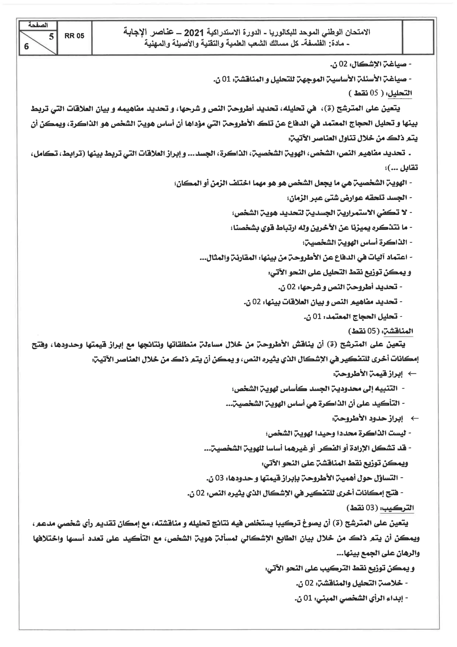 Sujet Philosophie Bac PC 2021 page 5