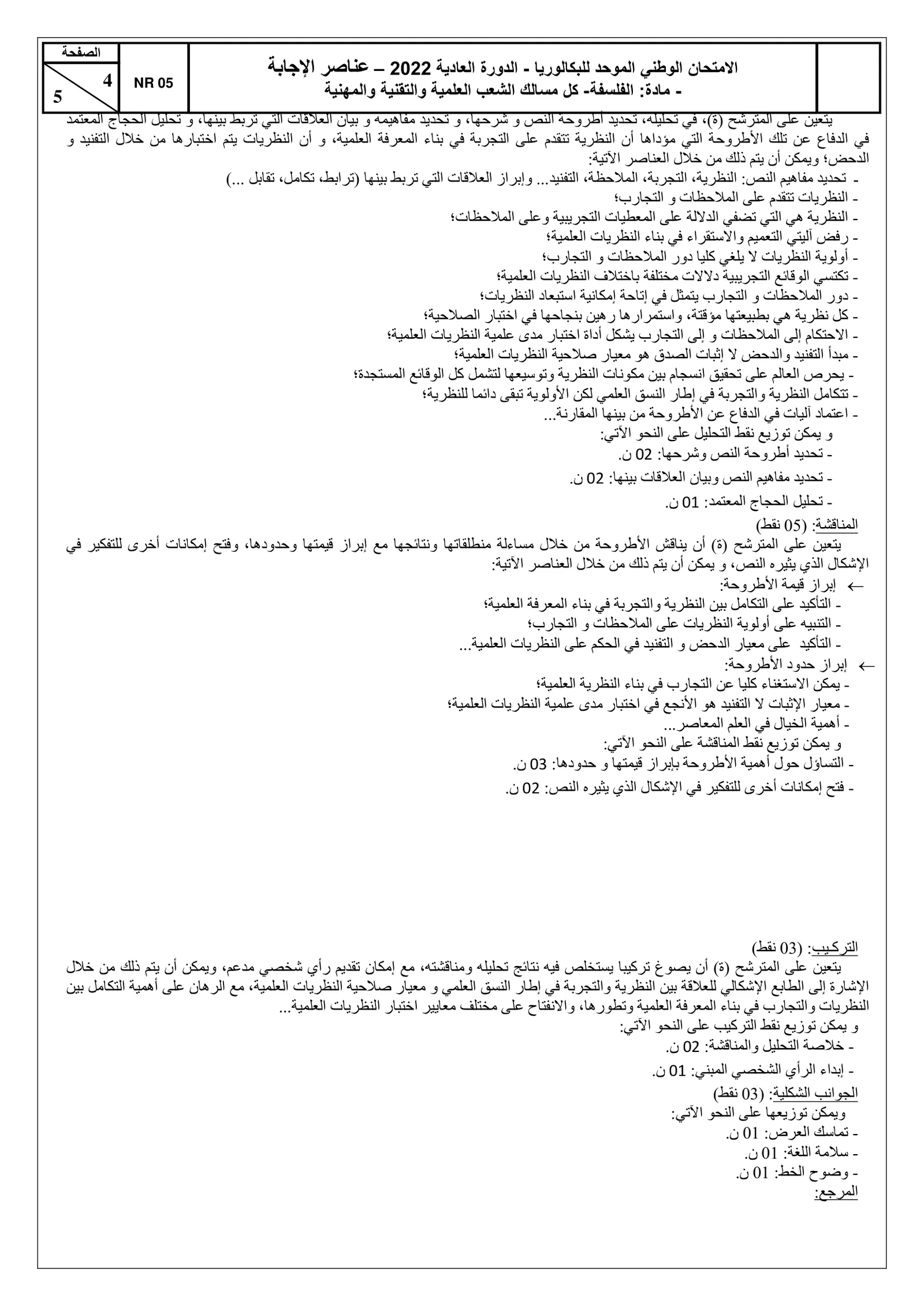 Sujet Philosophie Bac PC 2022 page 5