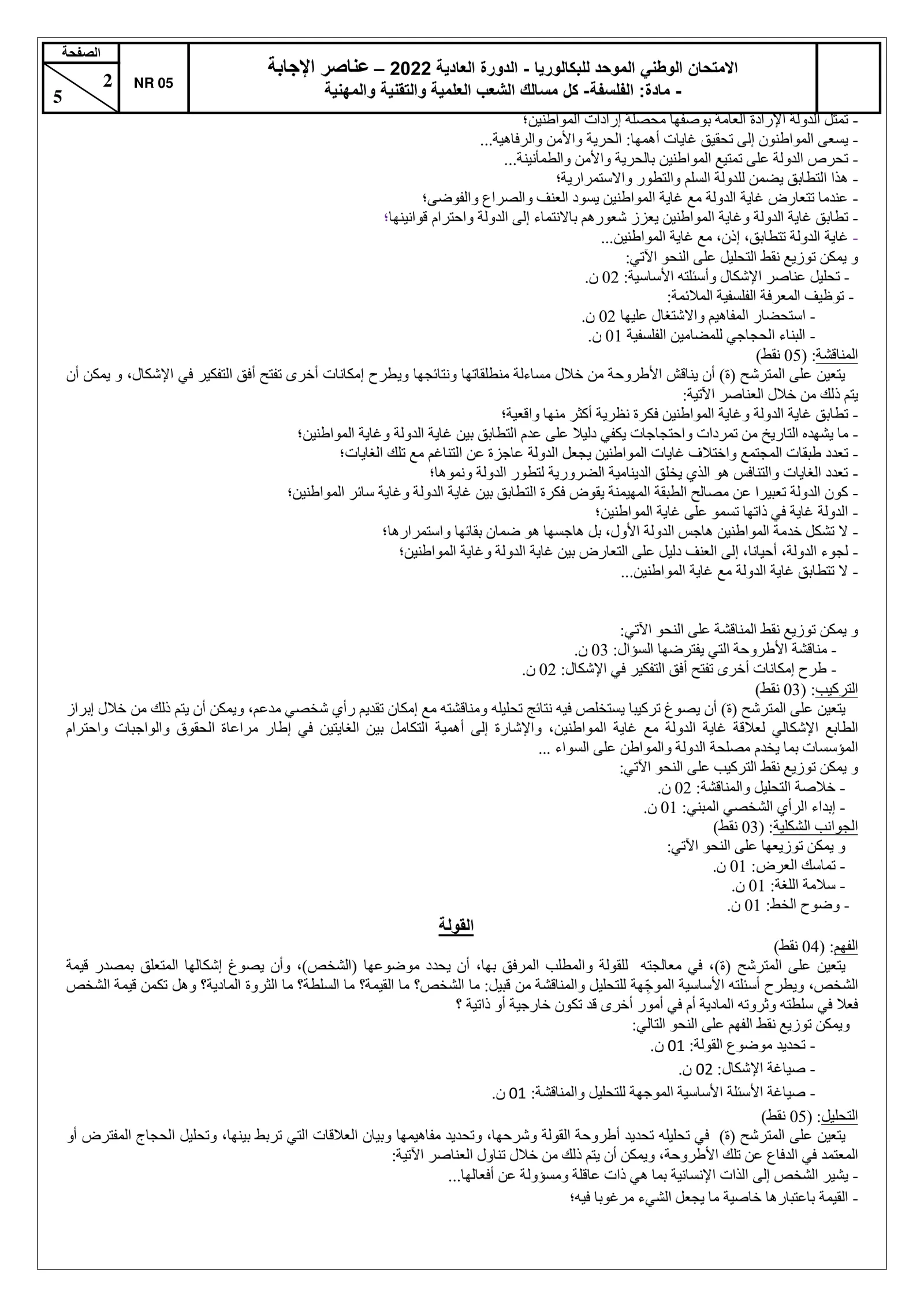 Sujet Philosophie Bac PC 2022 page 3