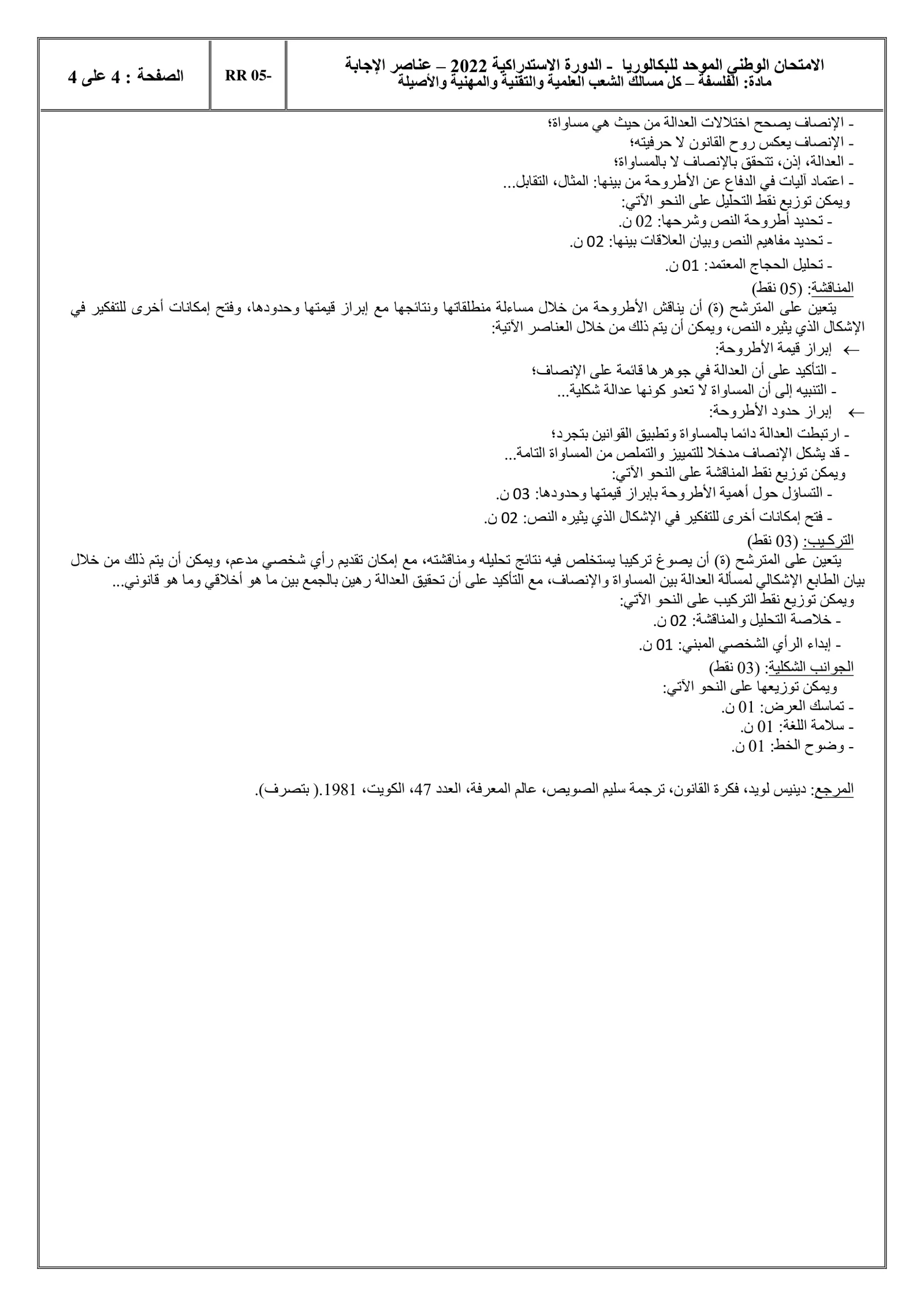 Sujet Philosophie Bac PC 2022 page 5
