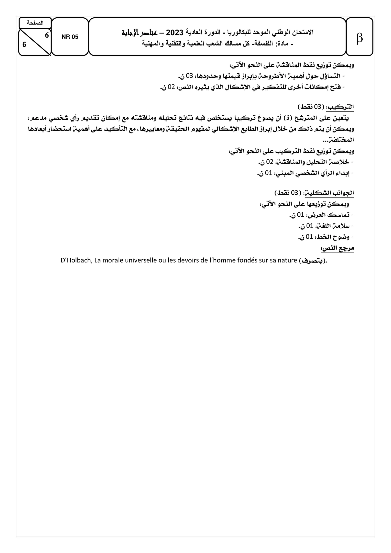 Sujet Philosophie Bac PC 2023 page 7
