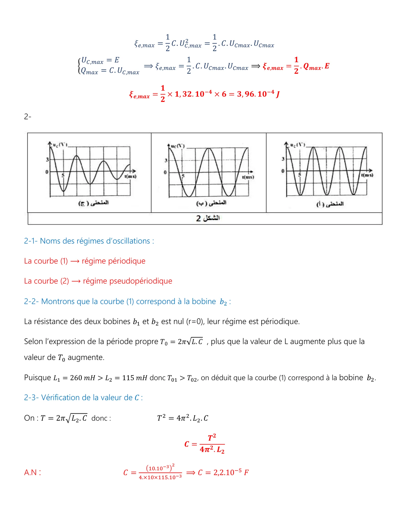 Corrige Physique Bac PC 2017 page 5
