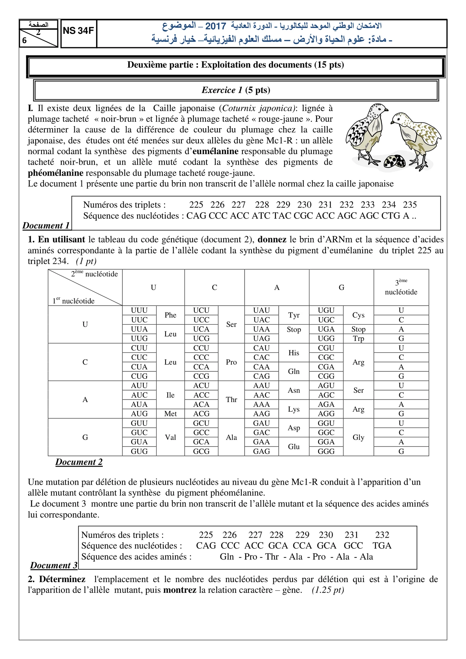 Sujet SVT Bac PC 2017 page 2
