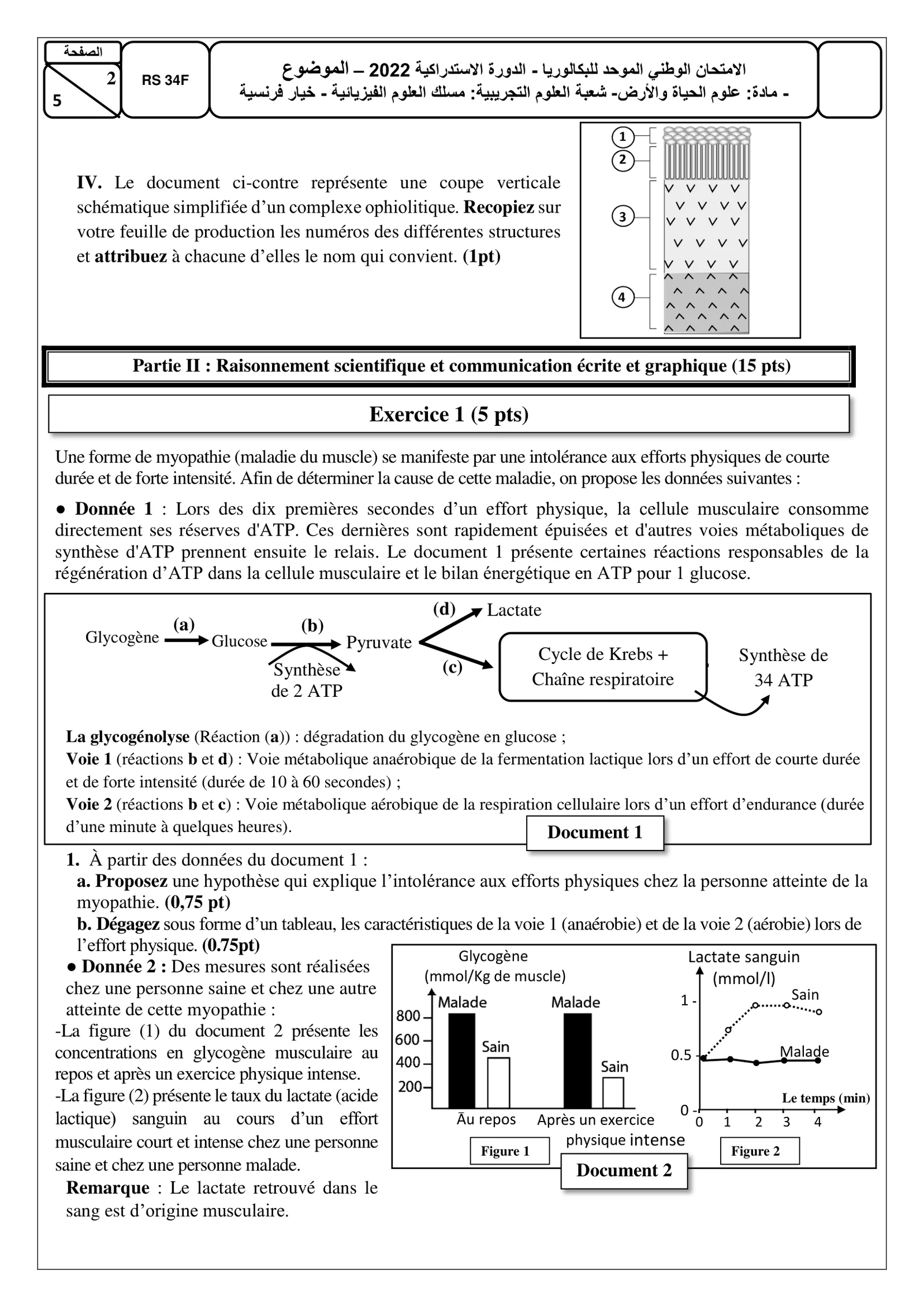 Sujet SVT Bac PC 2022 page 2