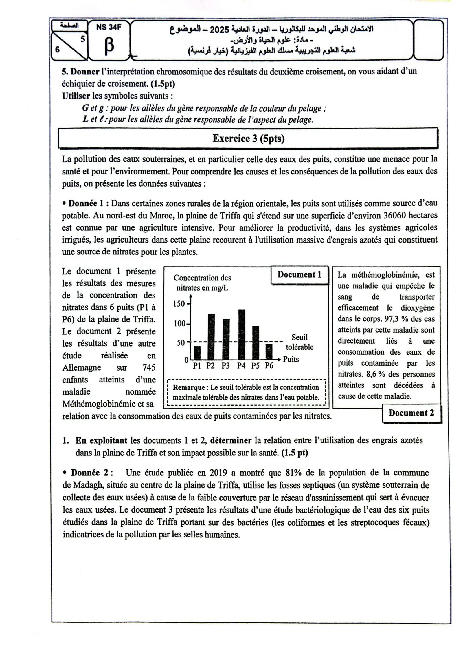Sujet SVT Bac PC 2025 page 5
