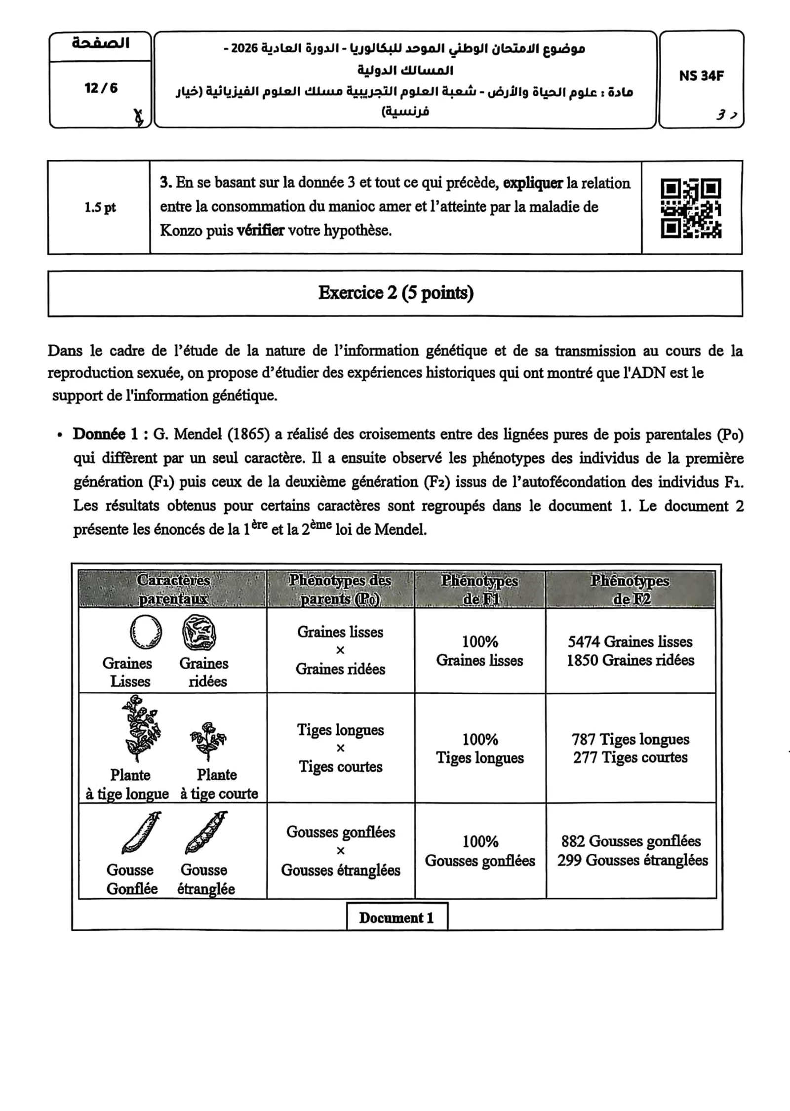 Sujet SVT Bac PC 2026 page 5