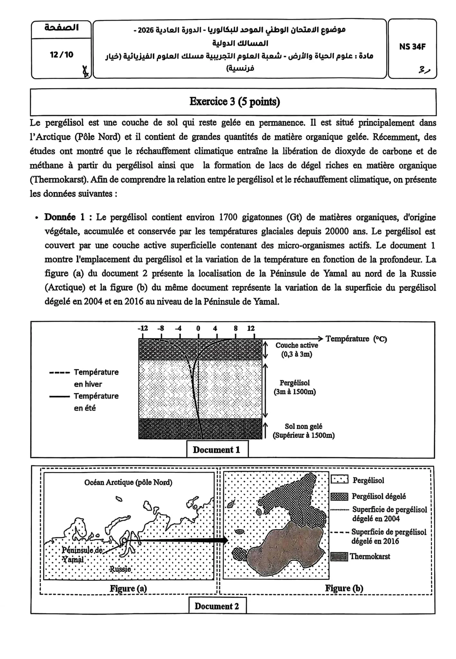 Sujet SVT Bac PC 2026 page 9