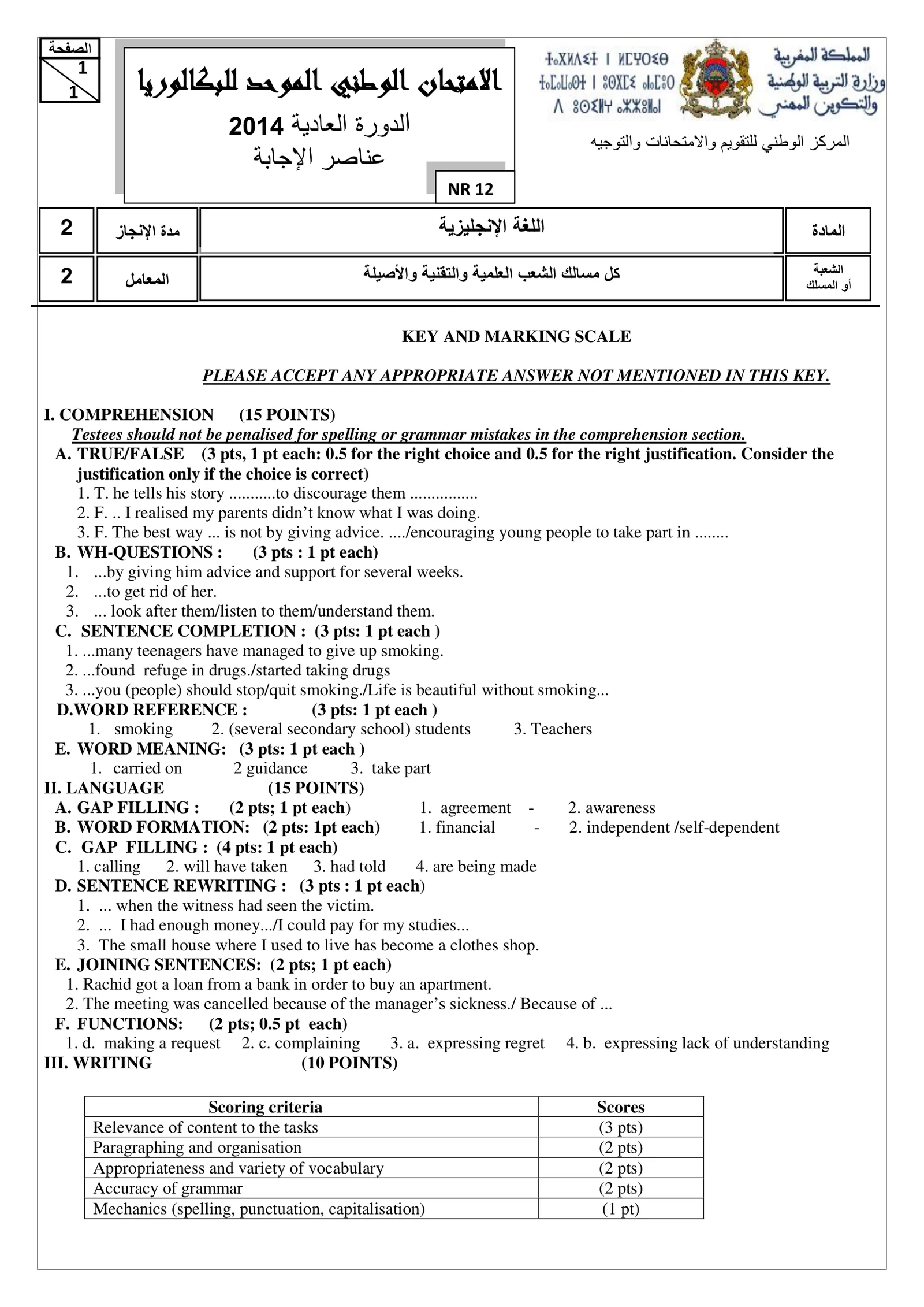 Sujet Anglais Bac SM 2014 page 6