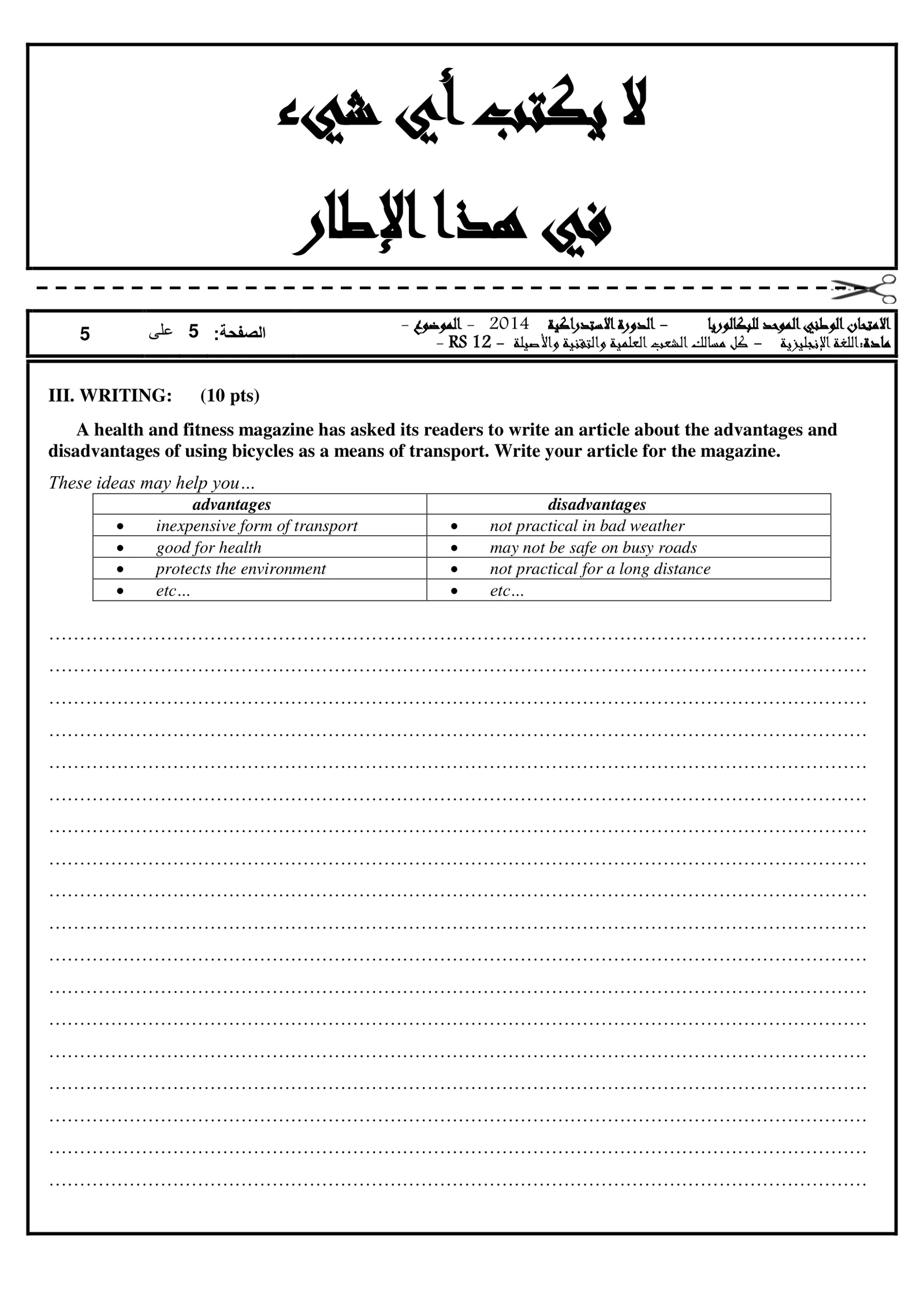 Sujet Anglais Bac SM 2014 page 5