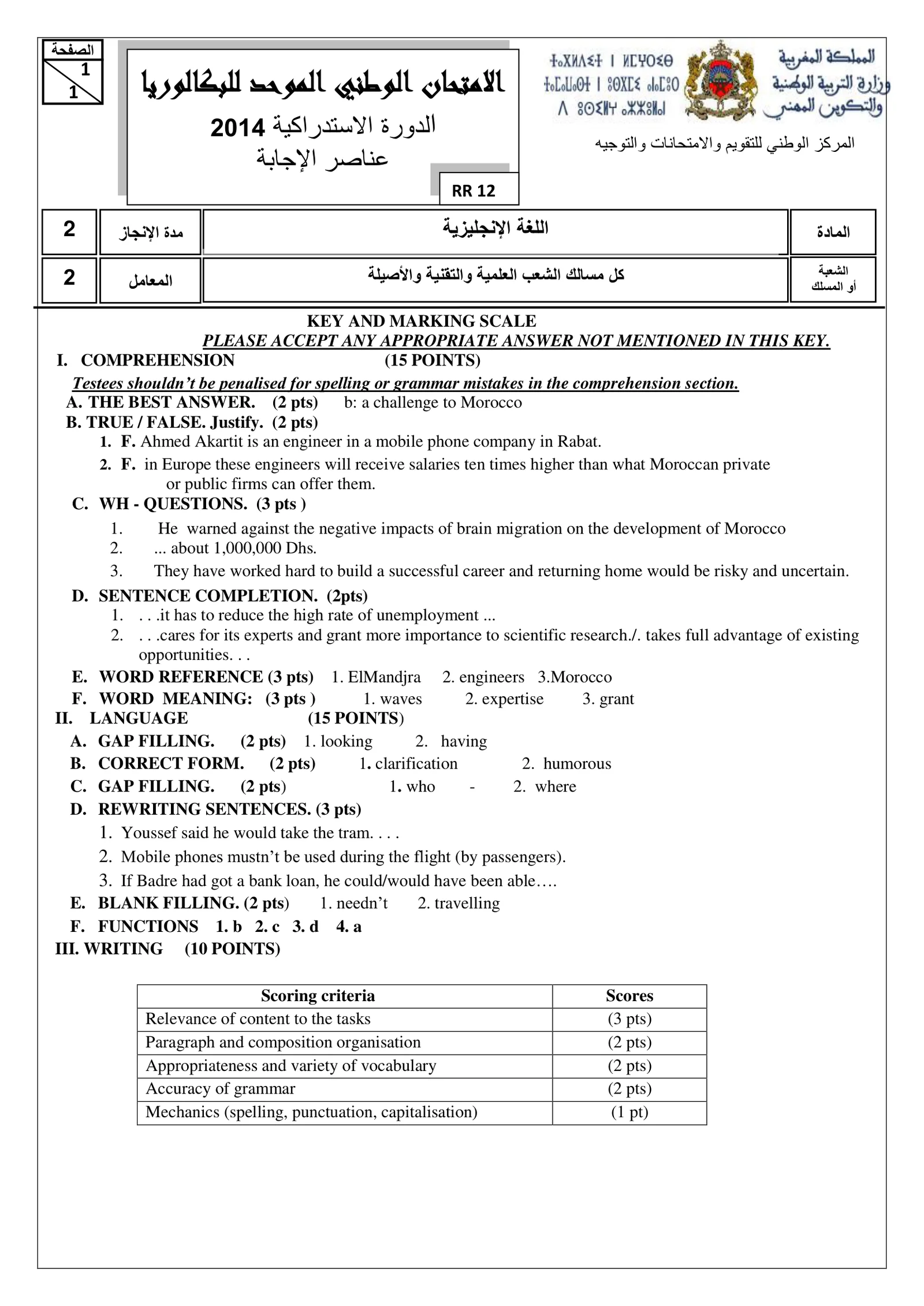 Sujet Anglais Bac SM 2014 page 6